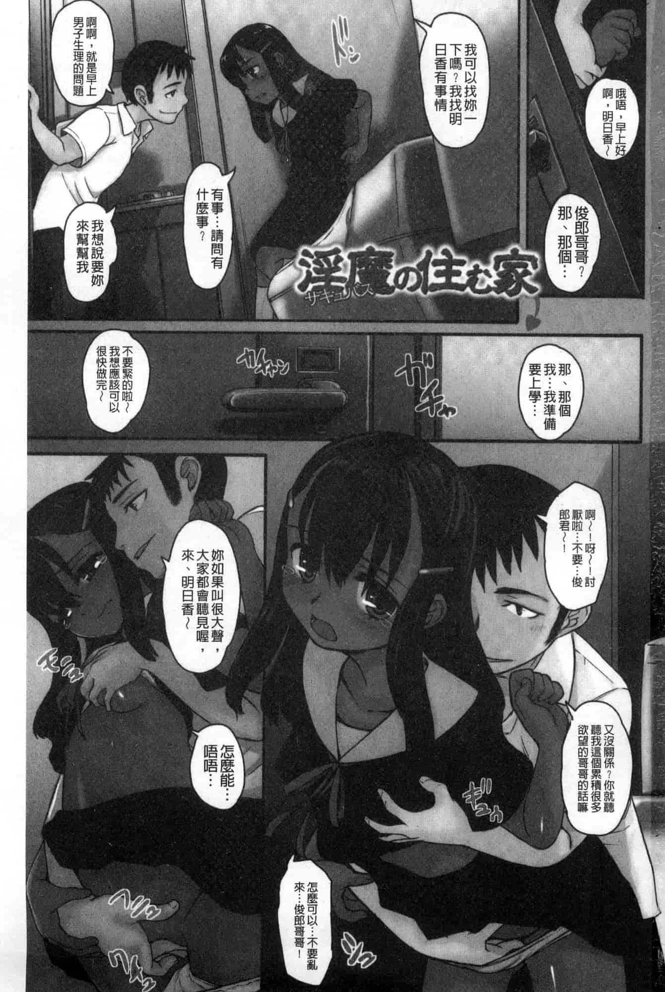 汉化版-[OKINA] 秘蜜～ティアドロップス～ [風的工房] U932_第1集