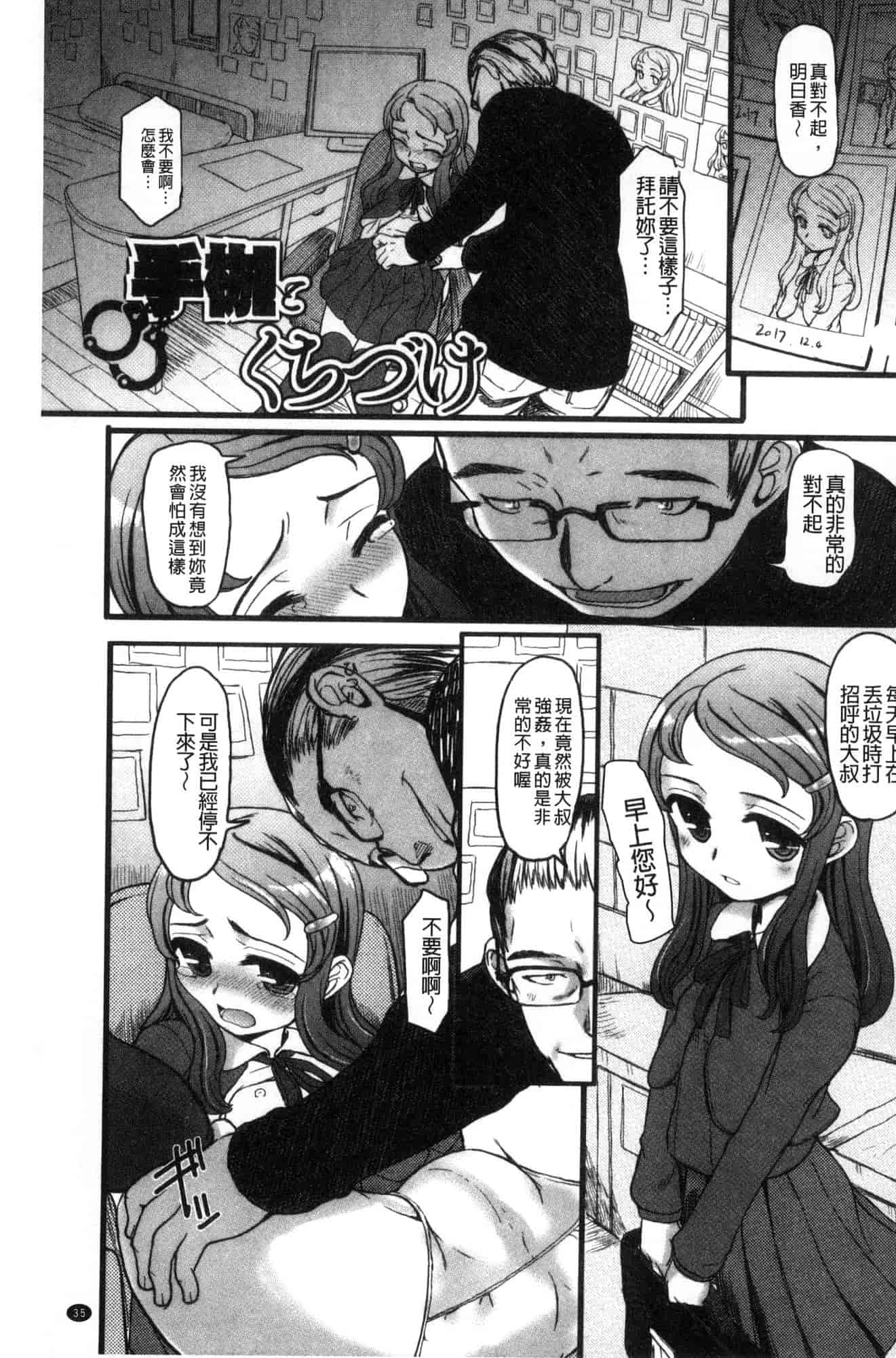 汉化版-[OKINA] 秘蜜～ティアドロップス～ [風的工房] U932_第2集