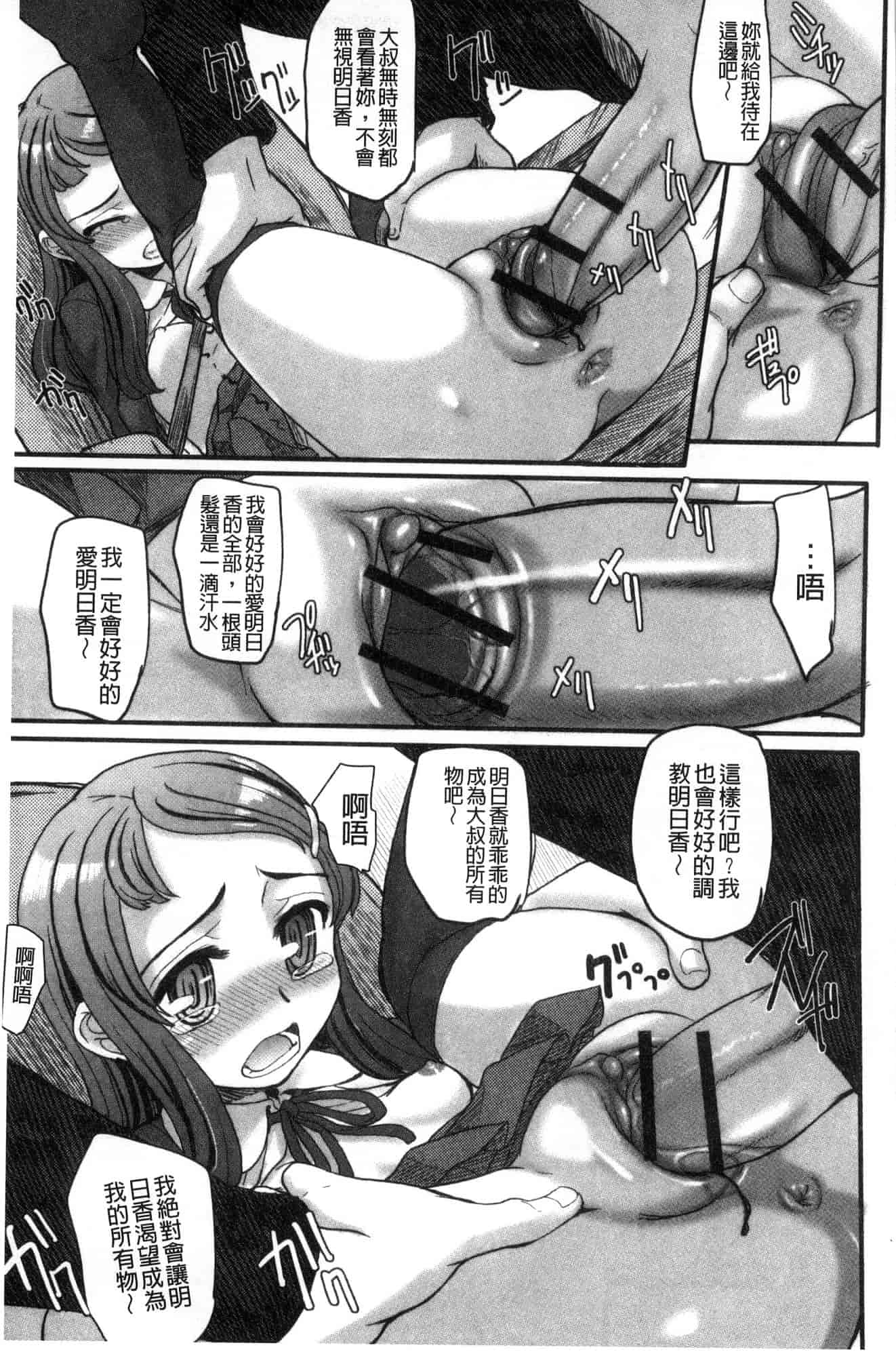 汉化版-[OKINA] 秘蜜～ティアドロップス～ [風的工房] U932_第2集