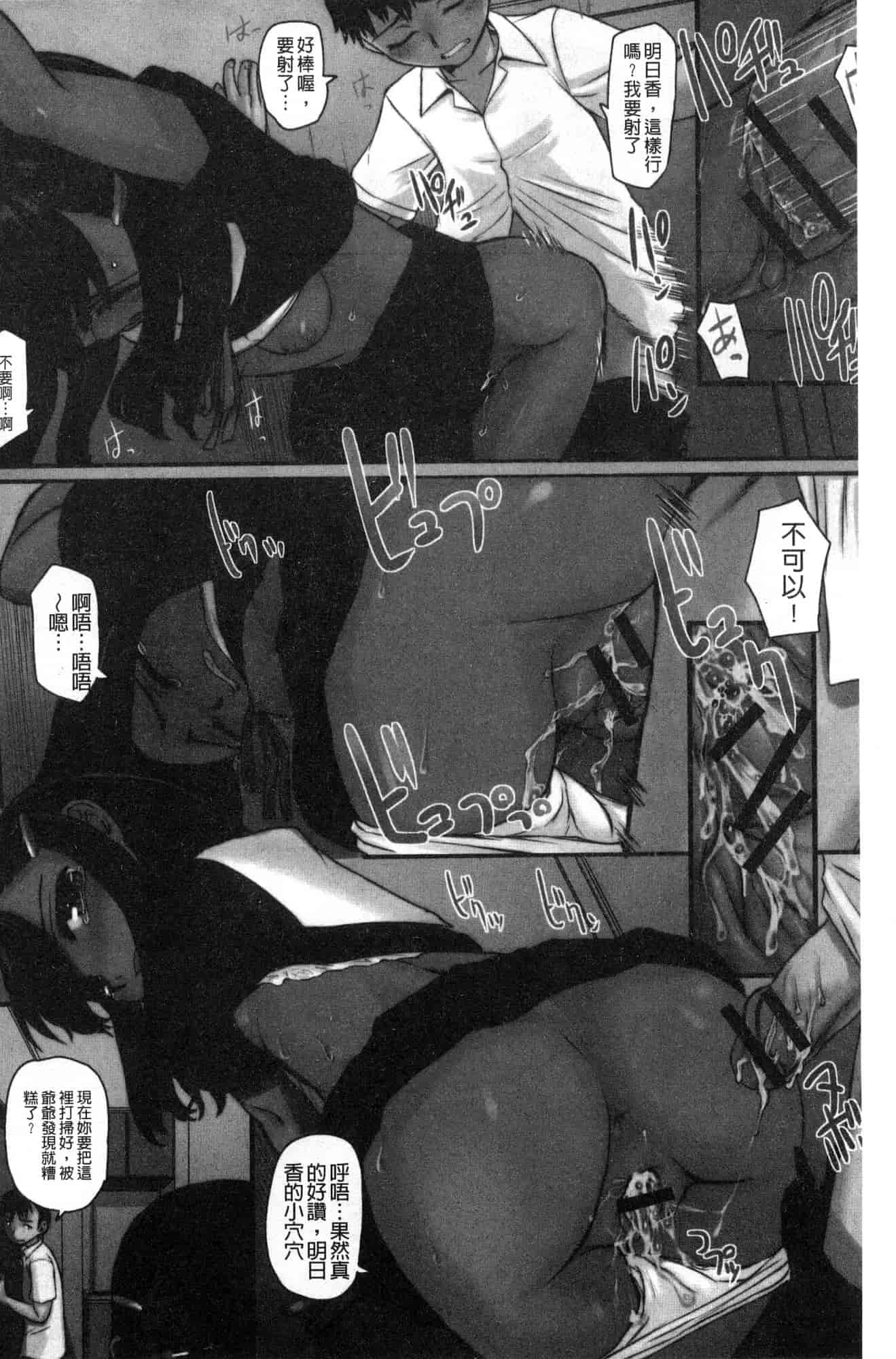 汉化版-[OKINA] 秘蜜～ティアドロップス～ [風的工房] U932_第1集