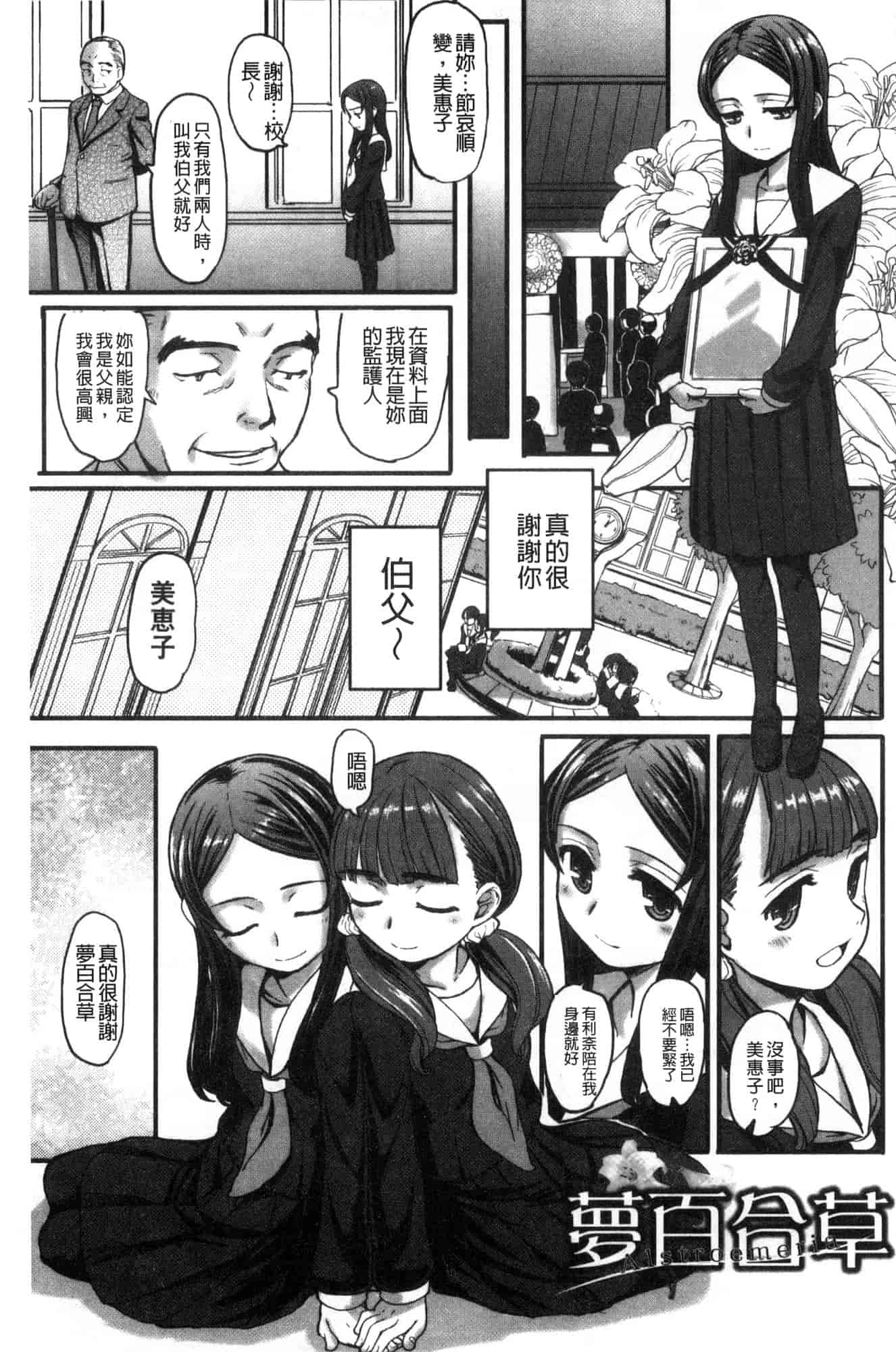 汉化版-[OKINA] 秘蜜～ティアドロップス～ [風的工房] U932_第3集