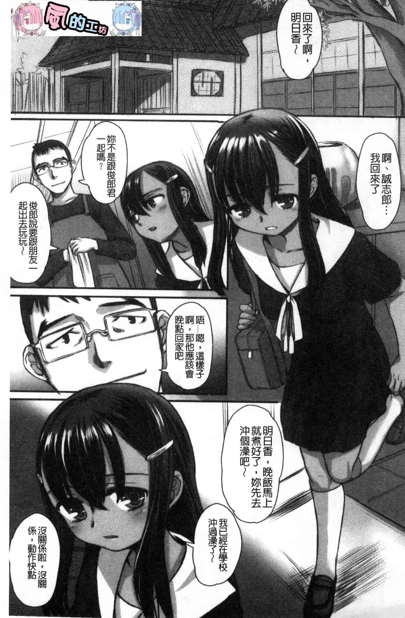 汉化版-[OKINA] 秘蜜～ティアドロップス～ [風的工房] U932_第1集