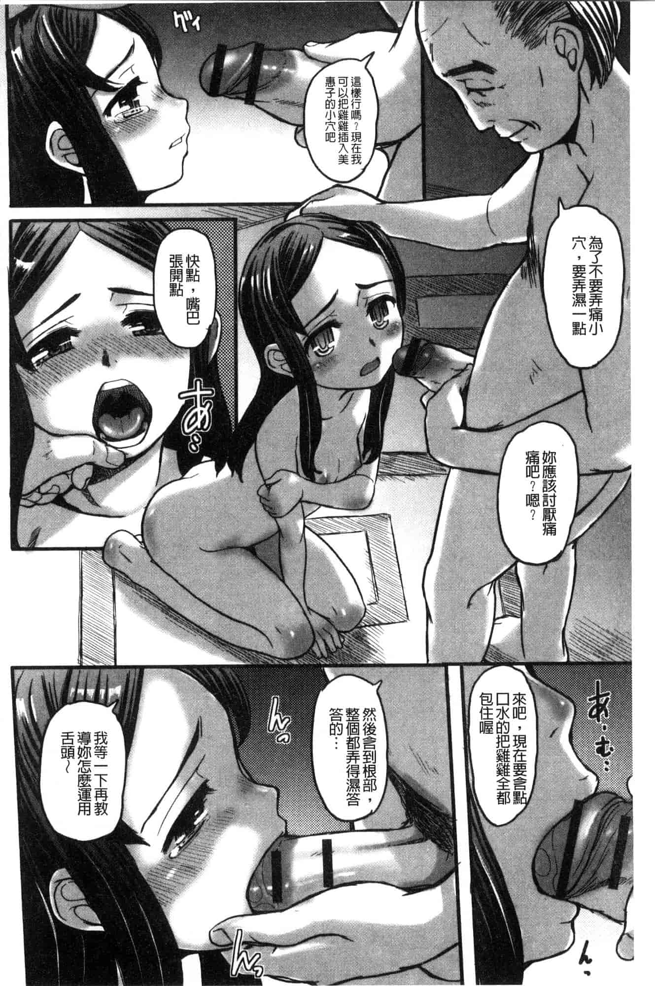汉化版-[OKINA] 秘蜜～ティアドロップス～ [風的工房] U932_第3集