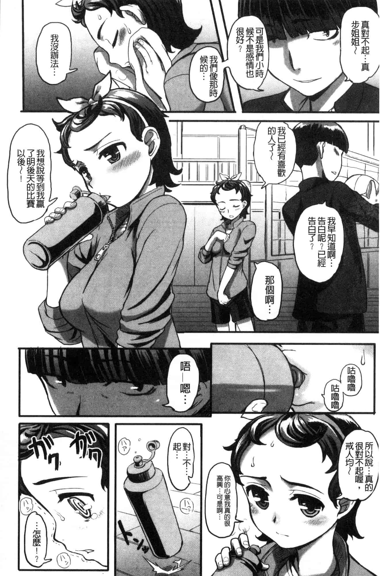 汉化版-[OKINA] 秘蜜～ティアドロップス～ [風的工房] U932_第4集