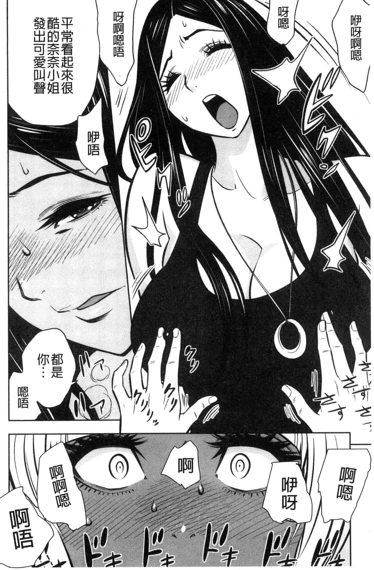 汉化版-[辰波要徳] ギャル姉社長とハーレムオフィス 辣妹姐姐社長的後宮荒淫辦公室 [風的工房] U923_第5集
