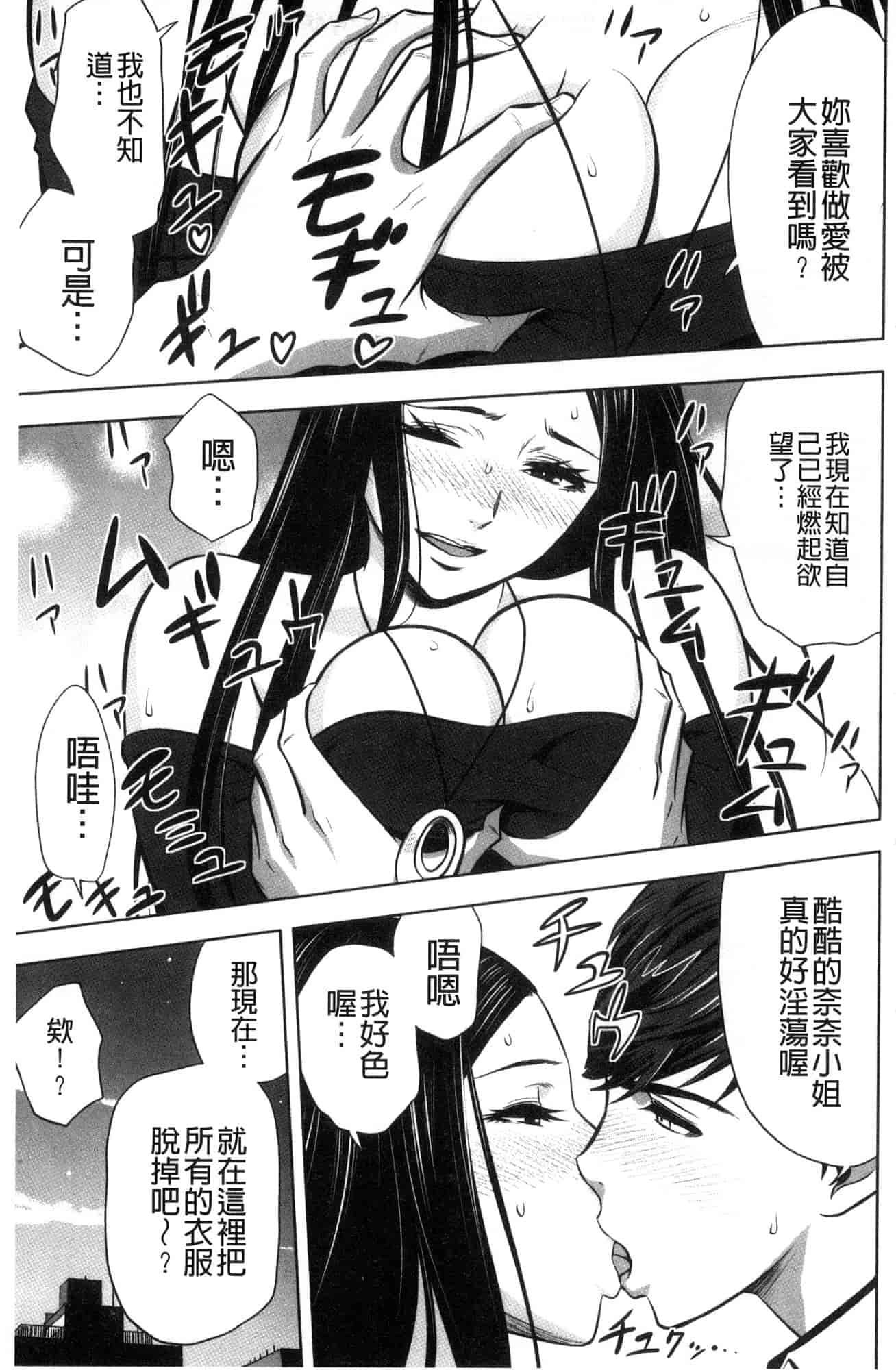 汉化版-[辰波要徳] ギャル姉社長とハーレムオフィス 辣妹姐姐社長的後宮荒淫辦公室 [風的工房] U923_第6集