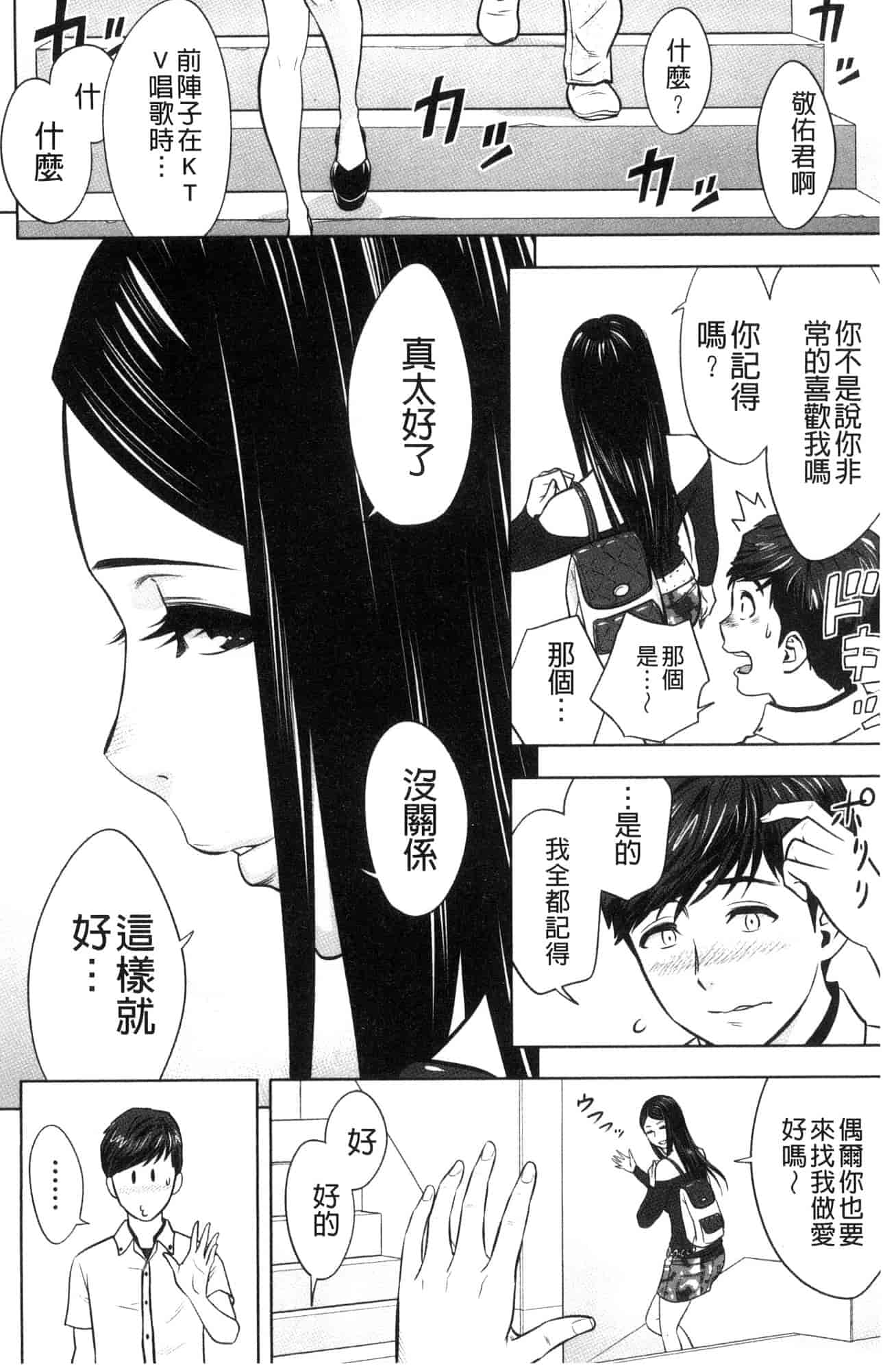 汉化版-[辰波要徳] ギャル姉社長とハーレムオフィス 辣妹姐姐社長的後宮荒淫辦公室 [風的工房] U923_第7集