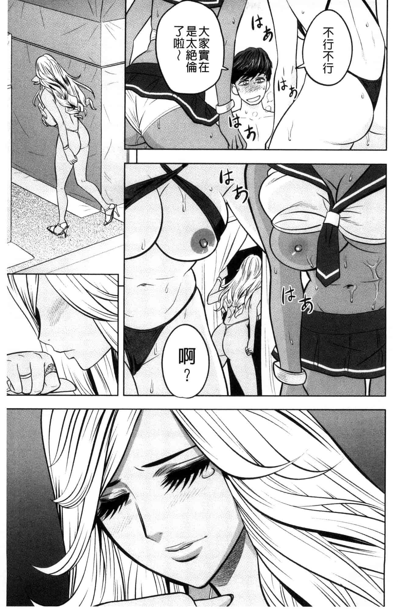 汉化版-[辰波要徳] ギャル姉社長とハーレムオフィス 辣妹姐姐社長的後宮荒淫辦公室 [風的工房] U923_第8集