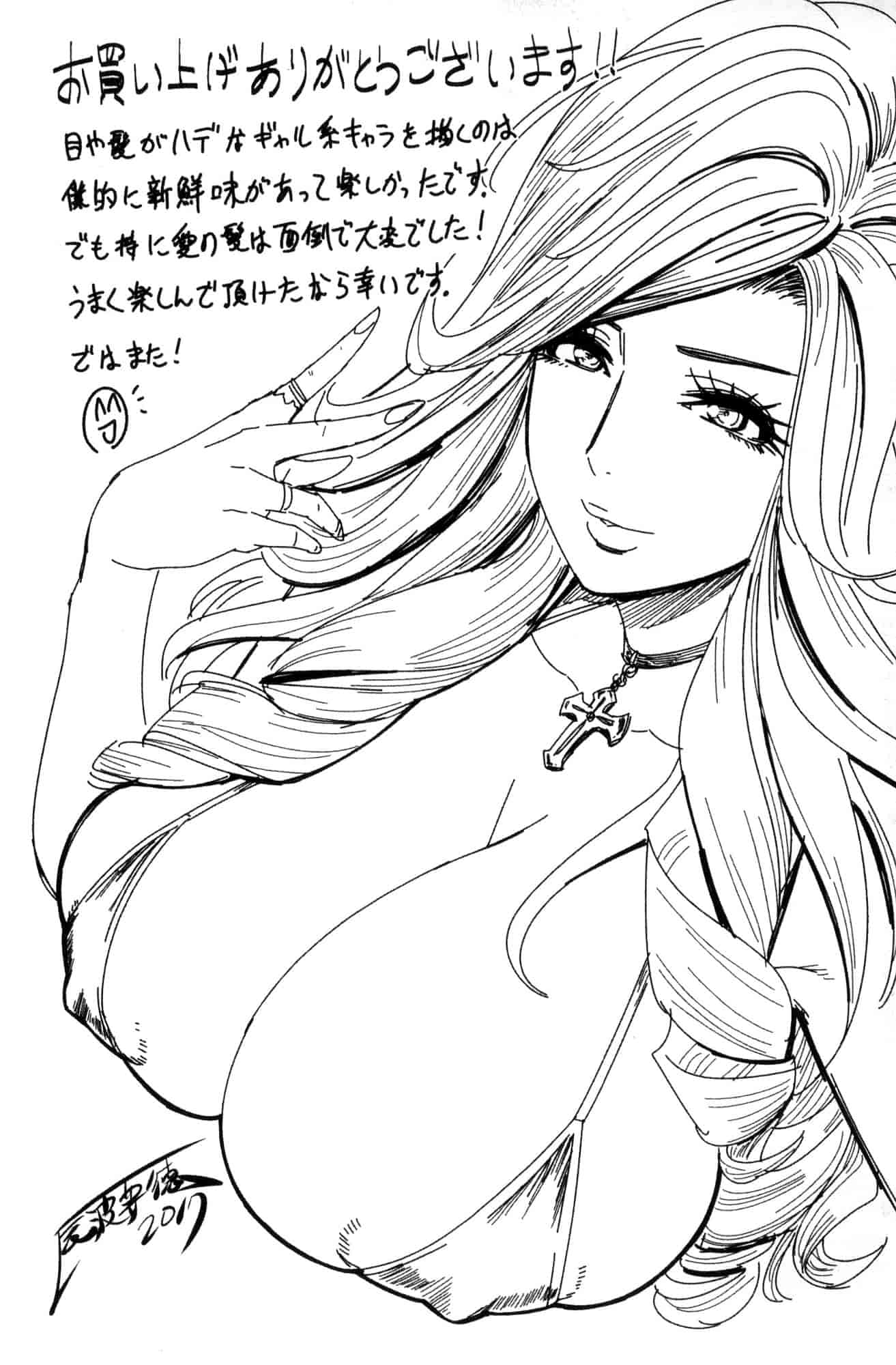 汉化版-[辰波要徳] ギャル姉社長とハーレムオフィス 辣妹姐姐社長的後宮荒淫辦公室 [風的工房] U923_第8集