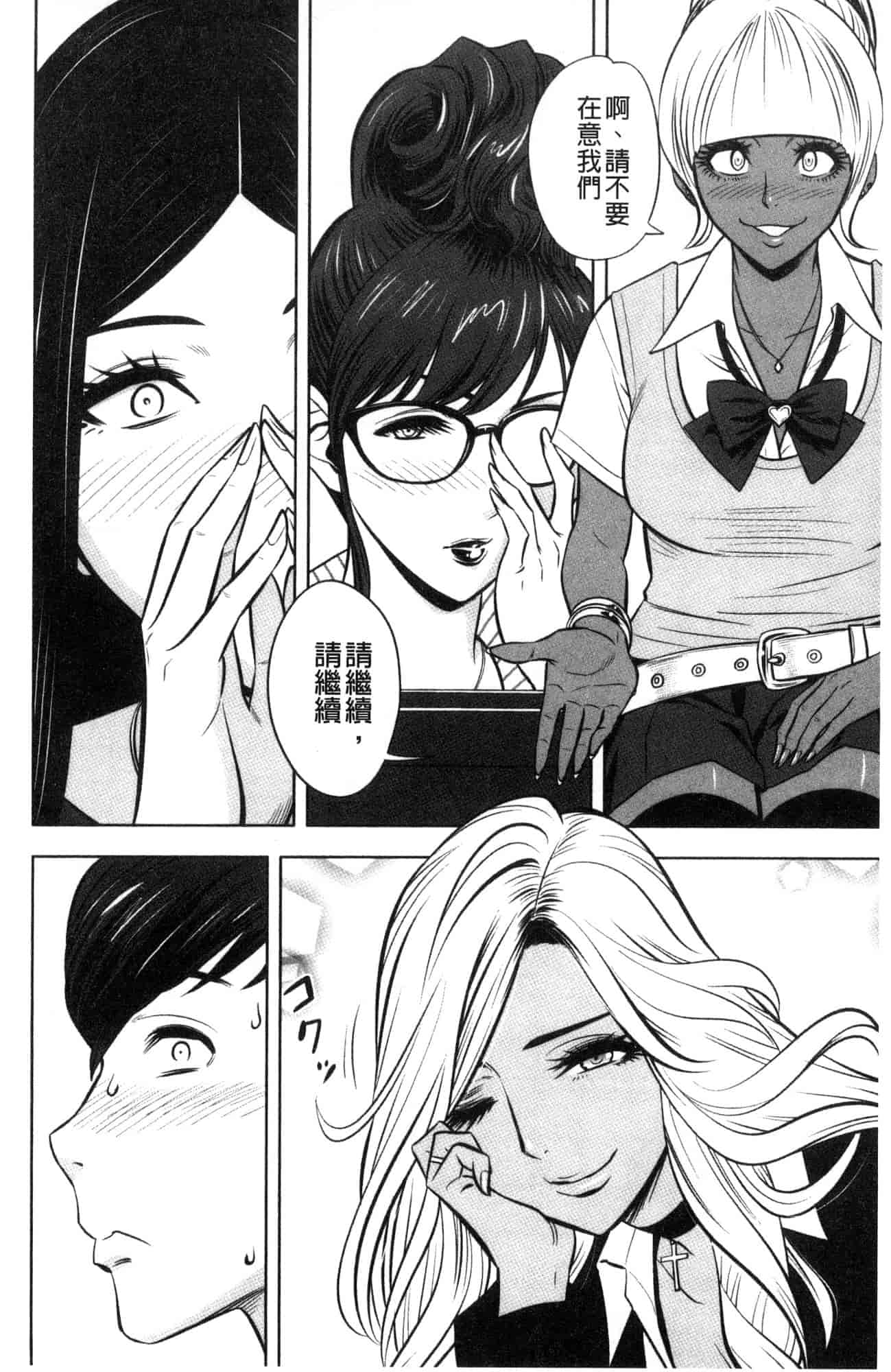 汉化版-[辰波要徳] ギャル姉社長とハーレムオフィス 辣妹姐姐社長的後宮荒淫辦公室 [風的工房] U923_第3集