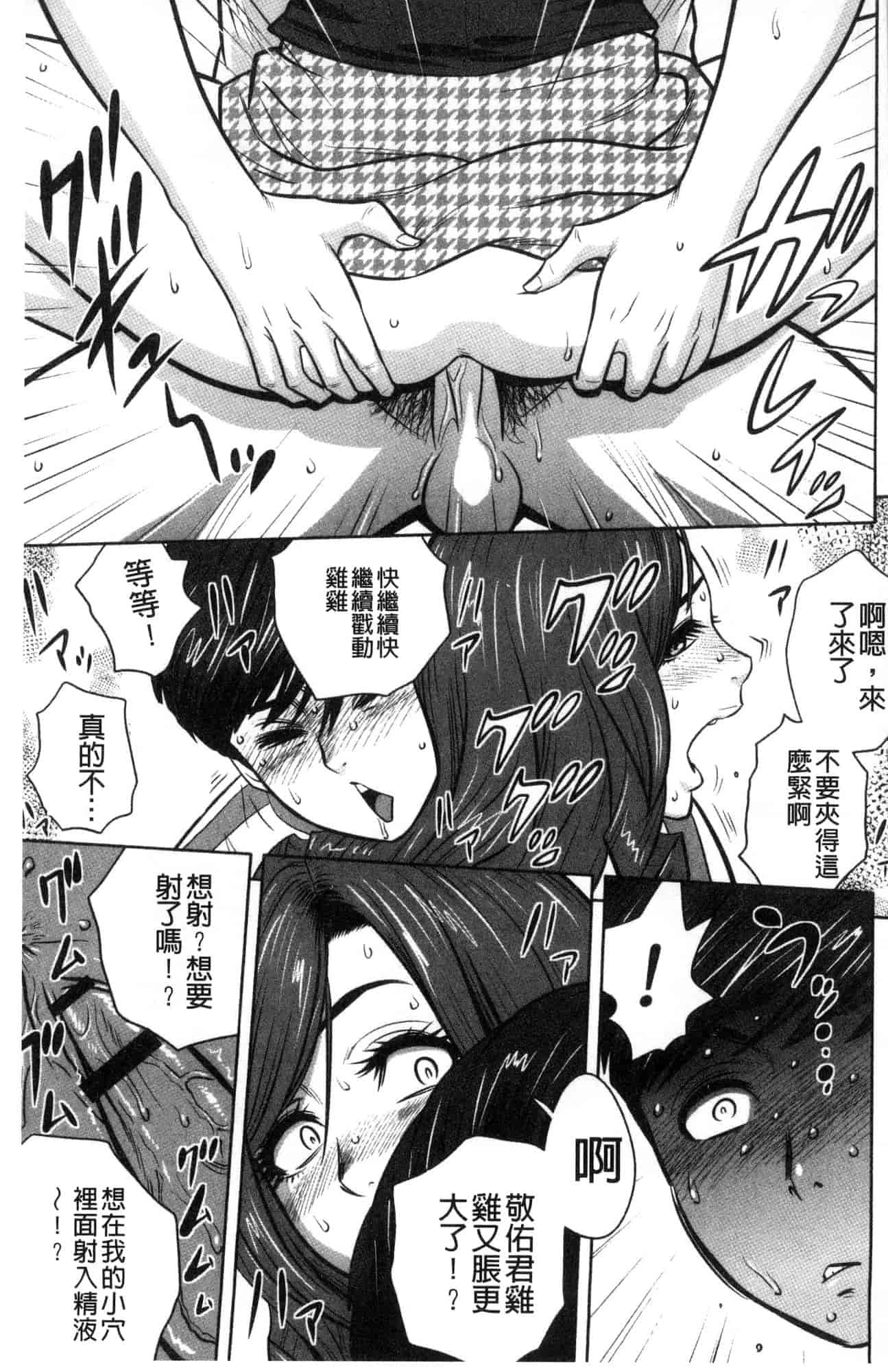 汉化版-[辰波要徳] ギャル姉社長とハーレムオフィス 辣妹姐姐社長的後宮荒淫辦公室 [風的工房] U923_第3集