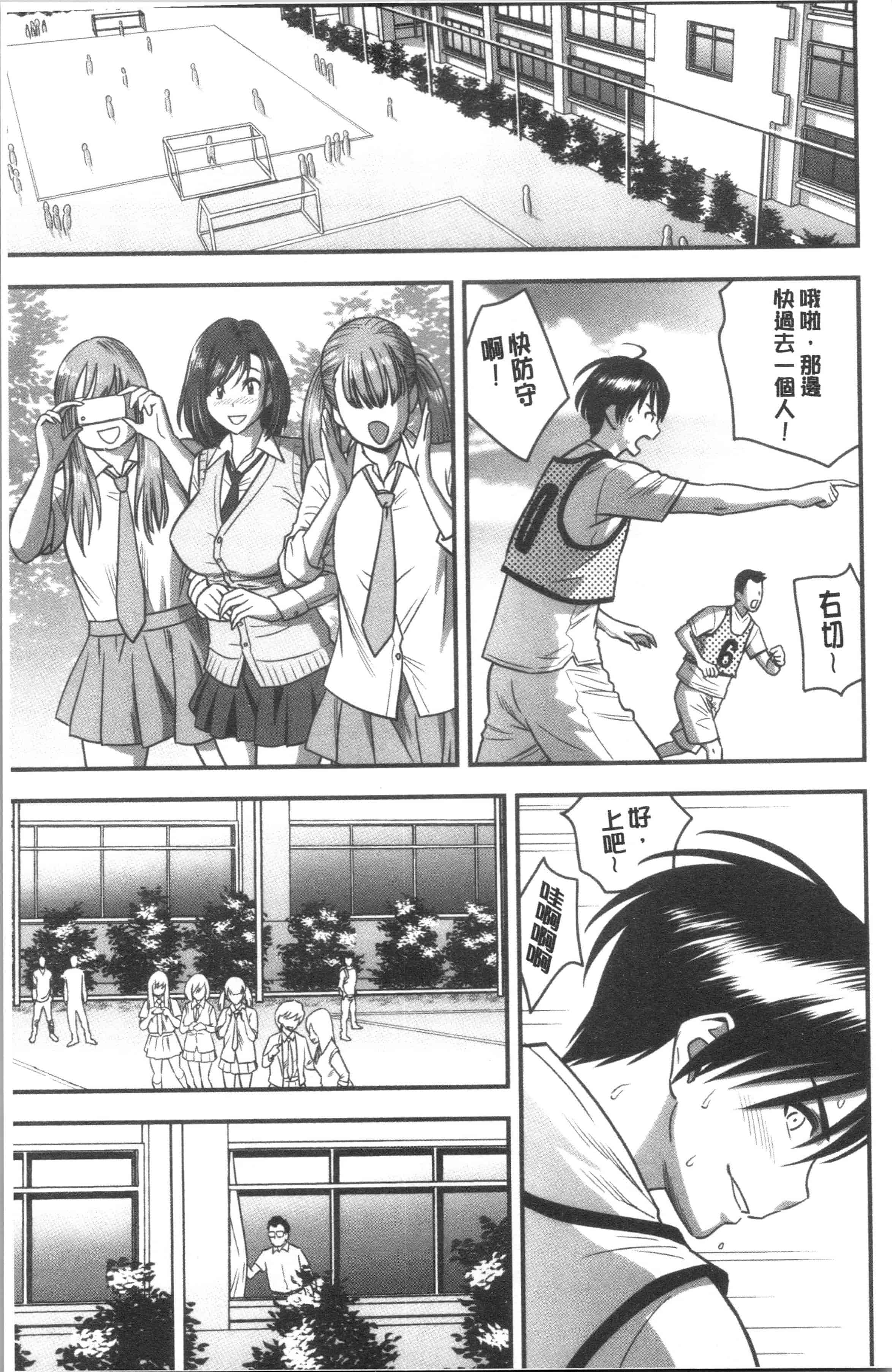汉化版-[辰波要徳] 男根想妻 -人妻教師が寝取られるまでの記録- [4K[S版]掃圖組]_第5集