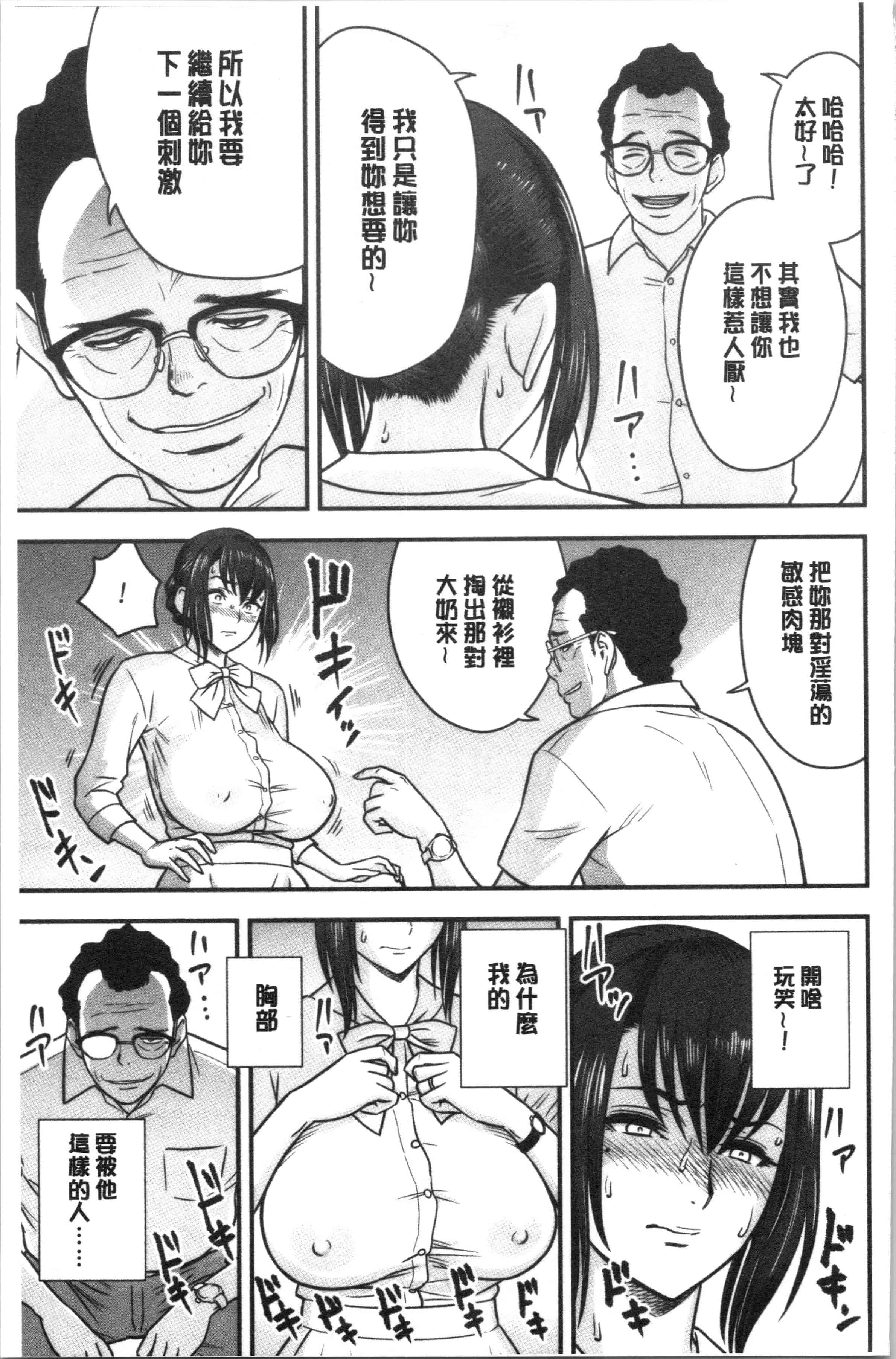 汉化版-[辰波要徳] 男根想妻 -人妻教師が寝取られるまでの記録- [4K[S版]掃圖組]_第5集
