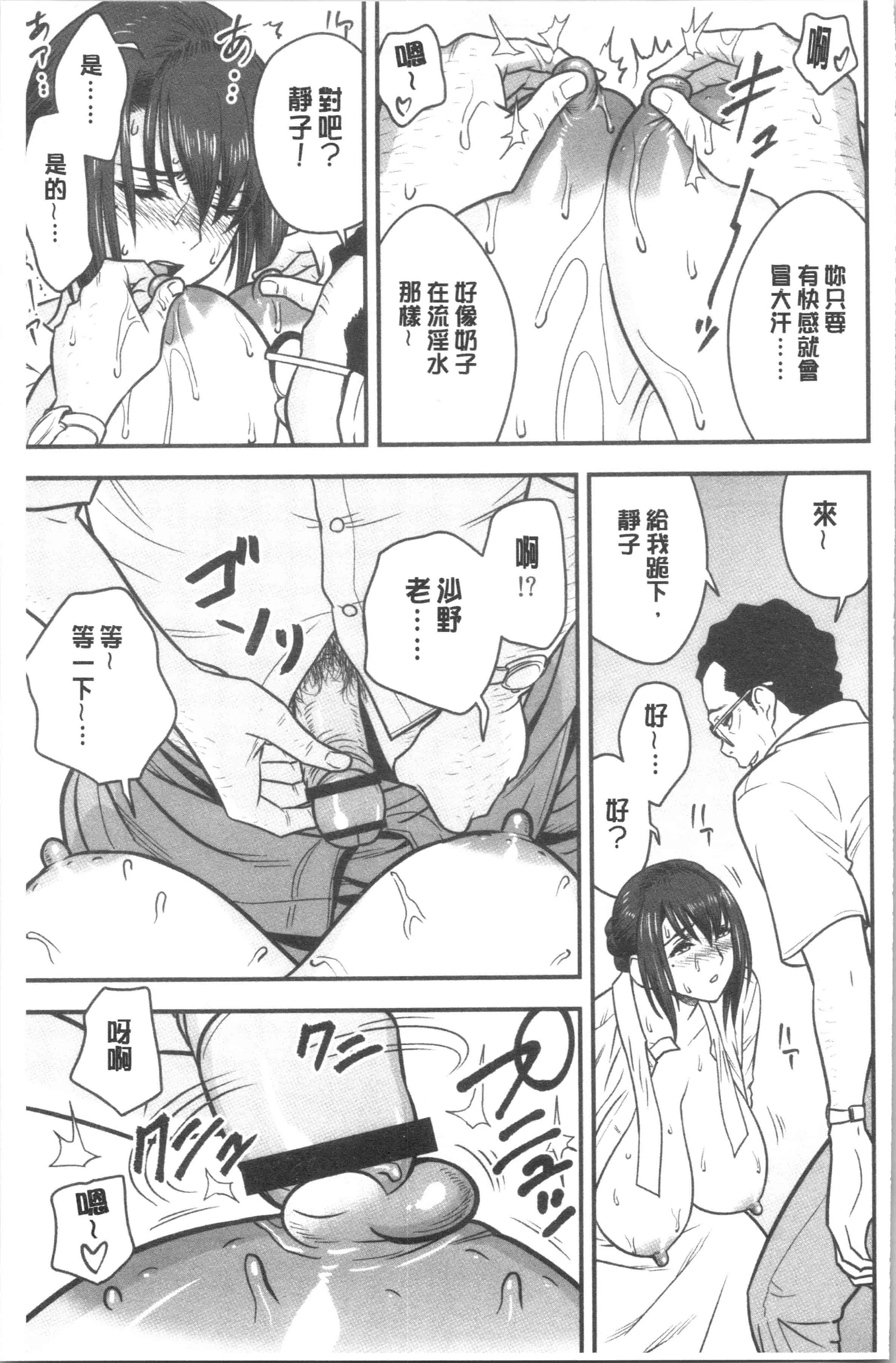 汉化版-[辰波要徳] 男根想妻 -人妻教師が寝取られるまでの記録- [4K[S版]掃圖組]_第5集