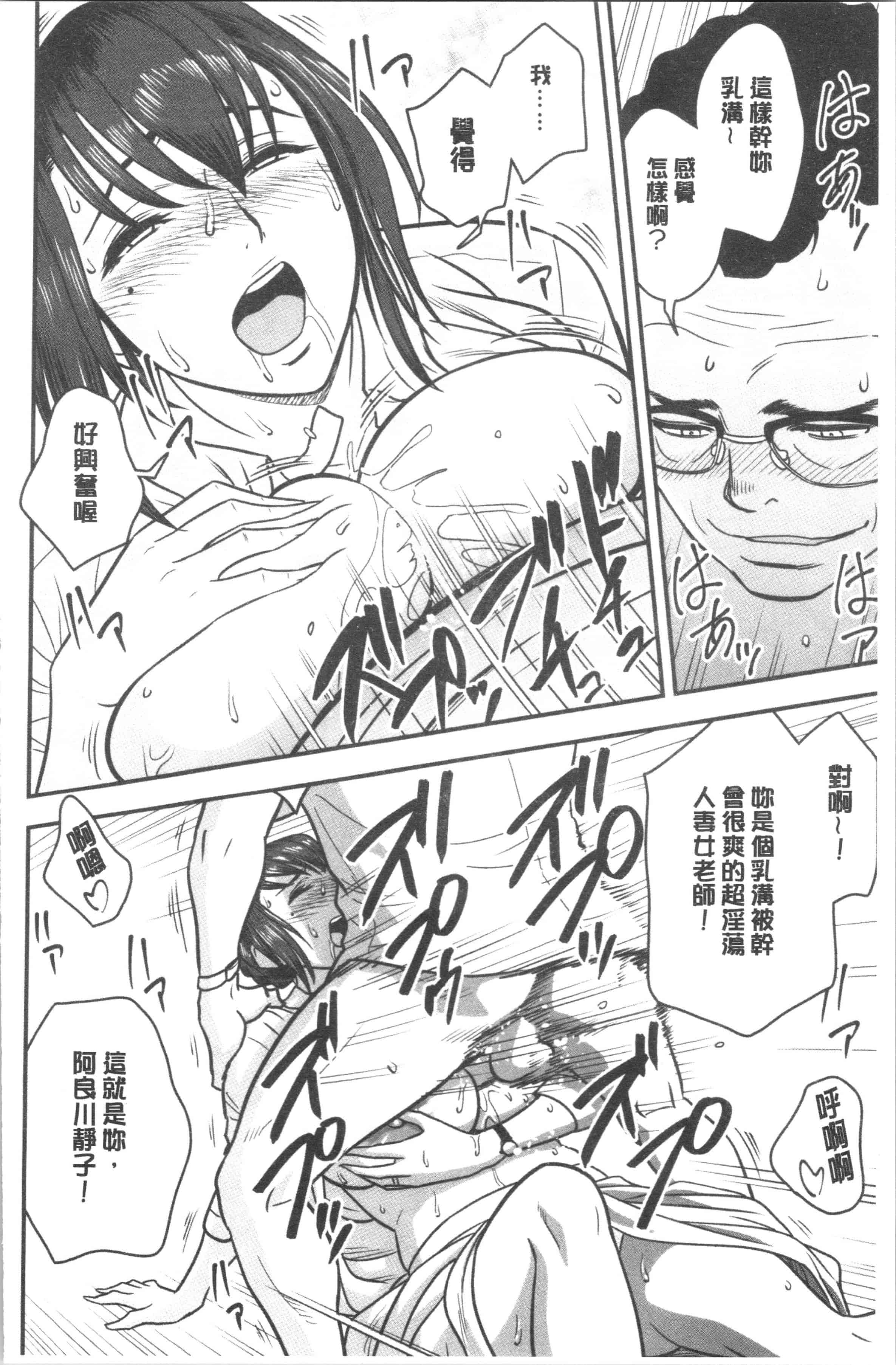 汉化版-[辰波要徳] 男根想妻 -人妻教師が寝取られるまでの記録- [4K[S版]掃圖組]_第6集