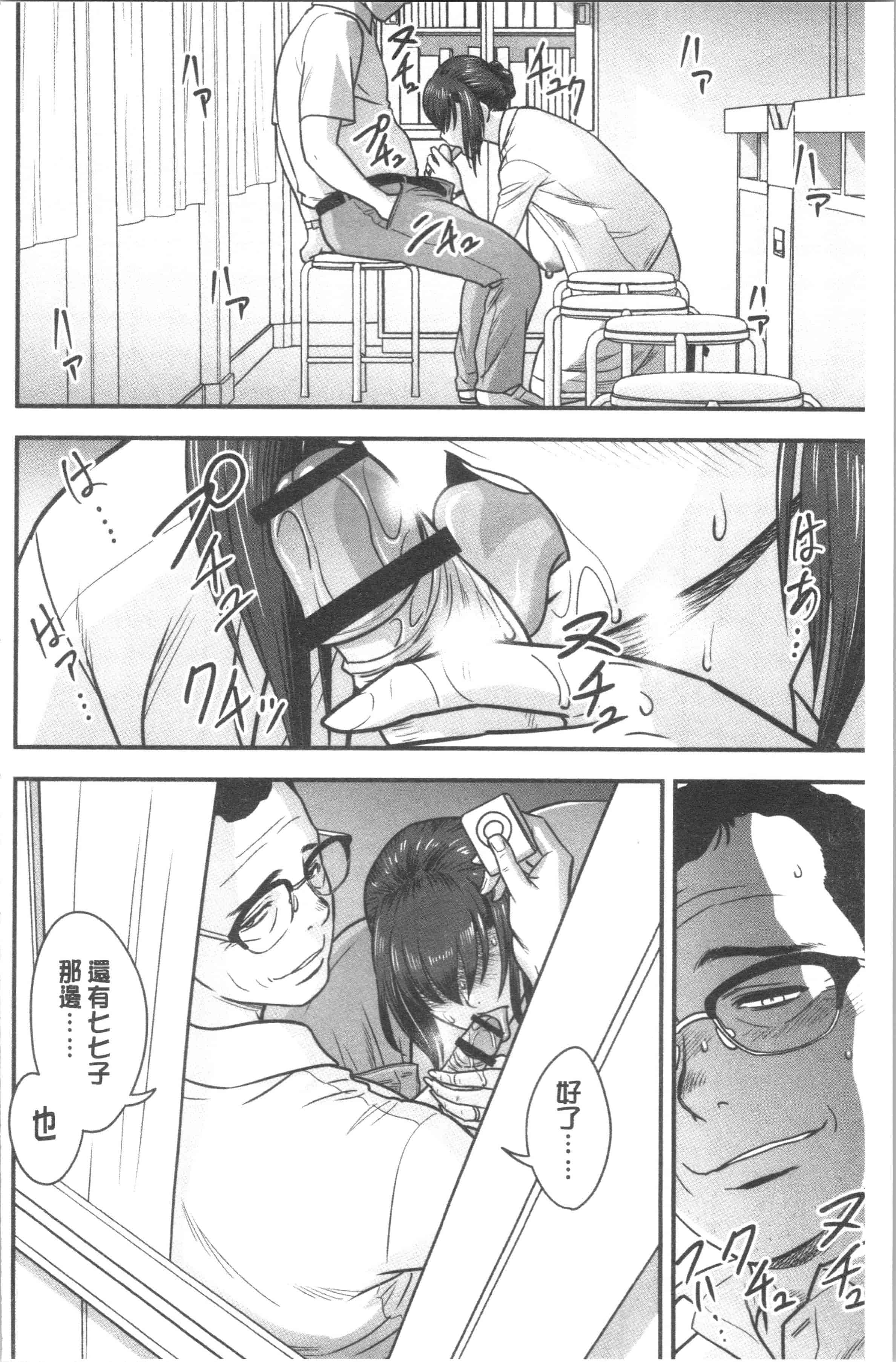 汉化版-[辰波要徳] 男根想妻 -人妻教師が寝取られるまでの記録- [4K[S版]掃圖組]_第6集