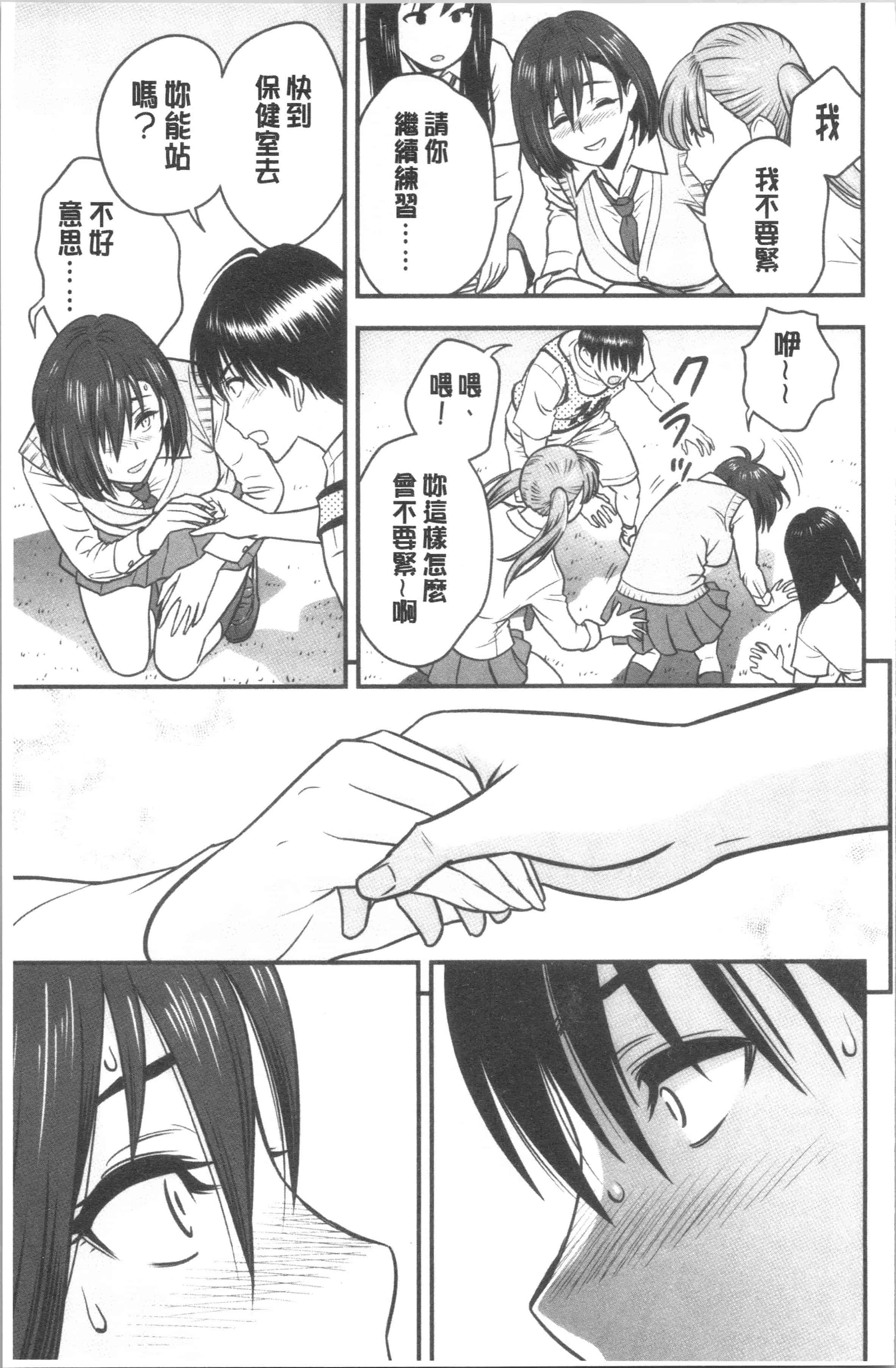 汉化版-[辰波要徳] 男根想妻 -人妻教師が寝取られるまでの記録- [4K[S版]掃圖組]_第6集