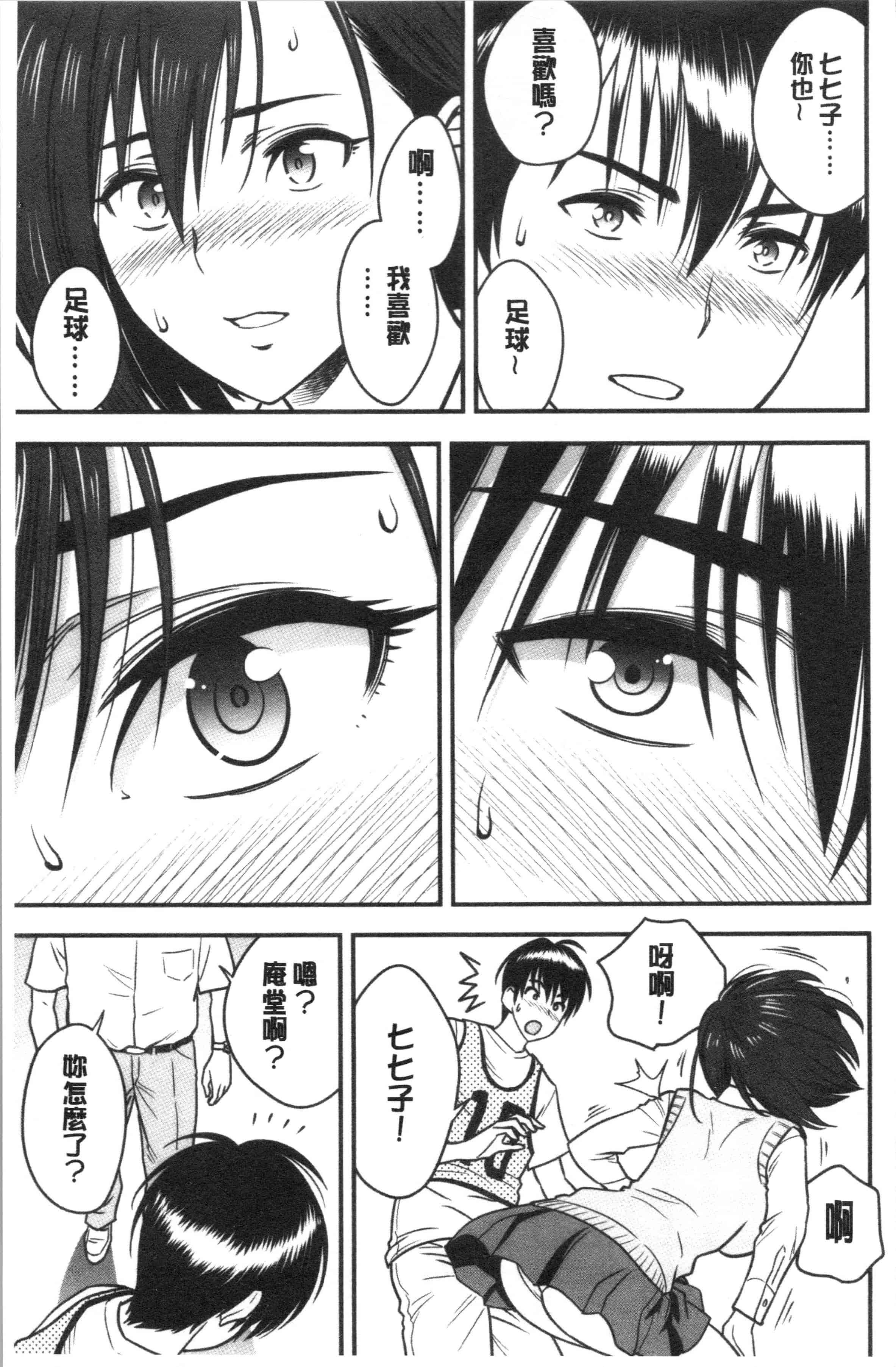 汉化版-[辰波要徳] 男根想妻 -人妻教師が寝取られるまでの記録- [4K[S版]掃圖組]_第6集