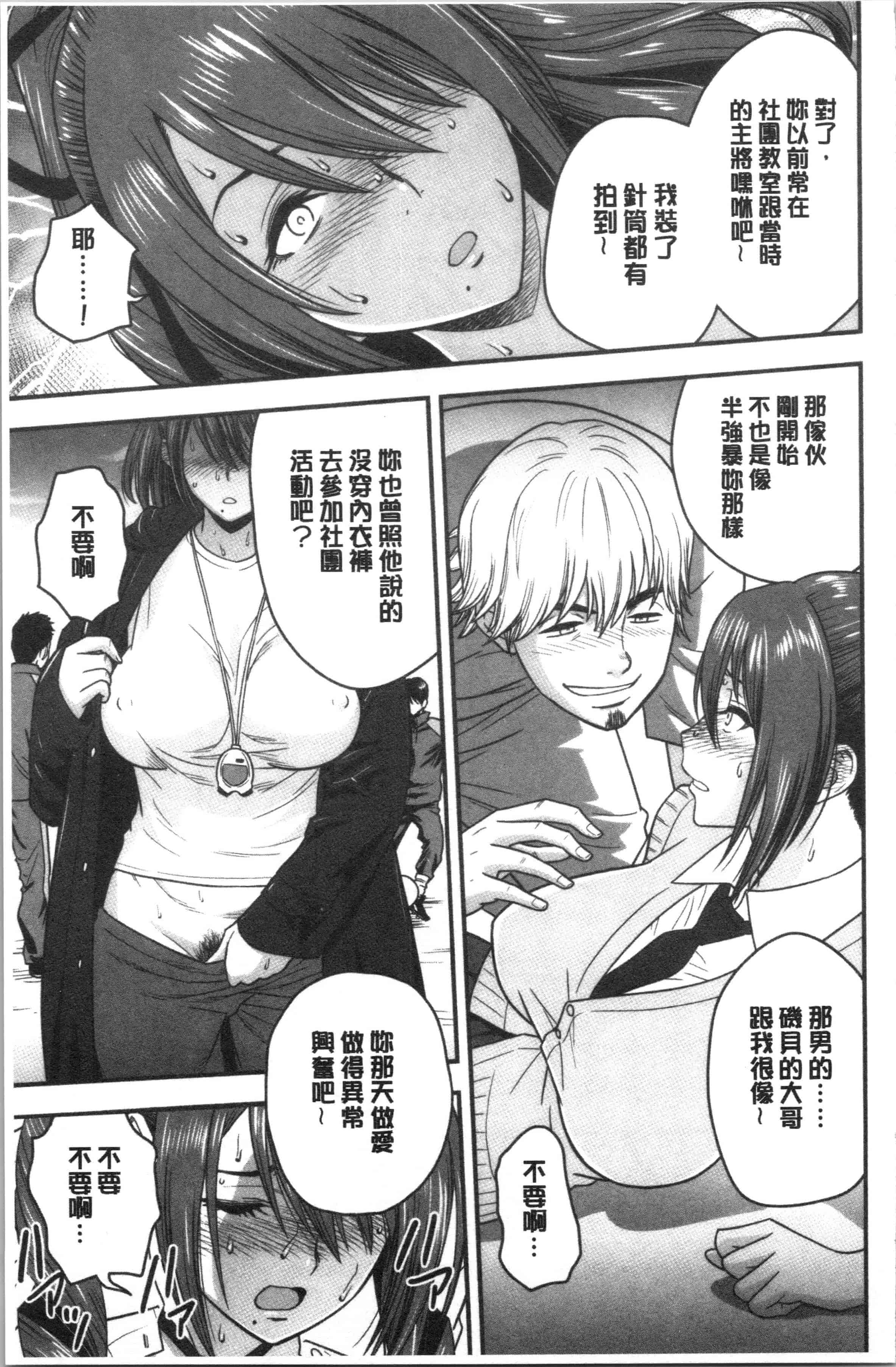 汉化版-[辰波要徳] 男根想妻 -人妻教師が寝取られるまでの記録- [4K[S版]掃圖組]_第8集