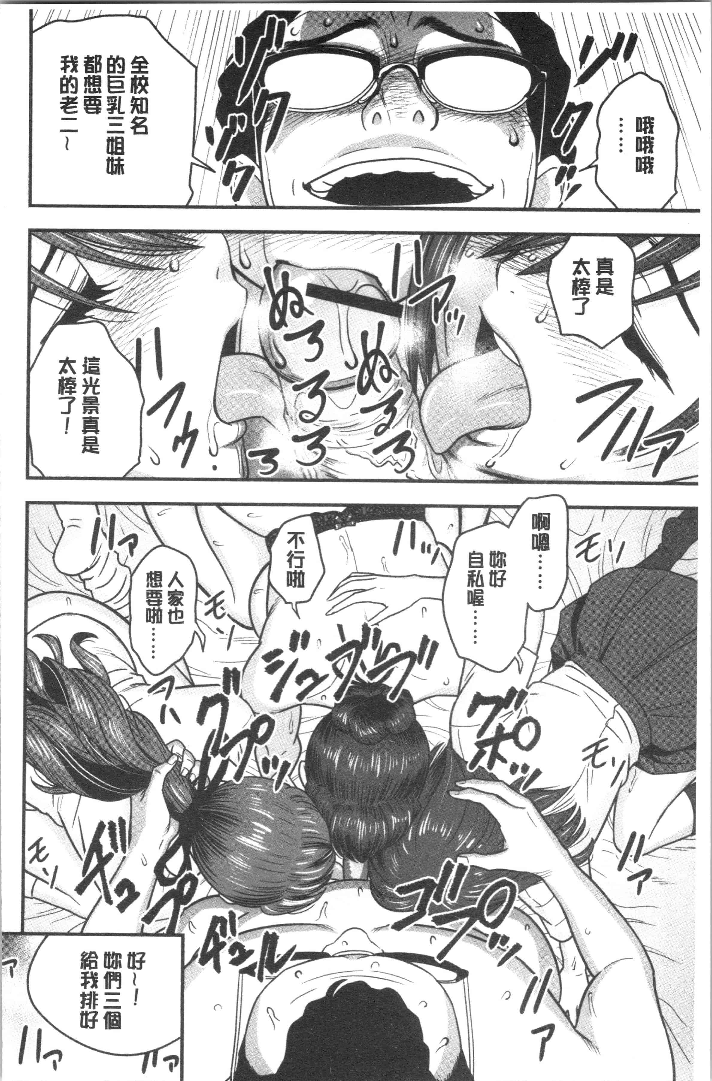 汉化版-[辰波要徳] 男根想妻 -人妻教師が寝取られるまでの記録- [4K[S版]掃圖組]_第8集