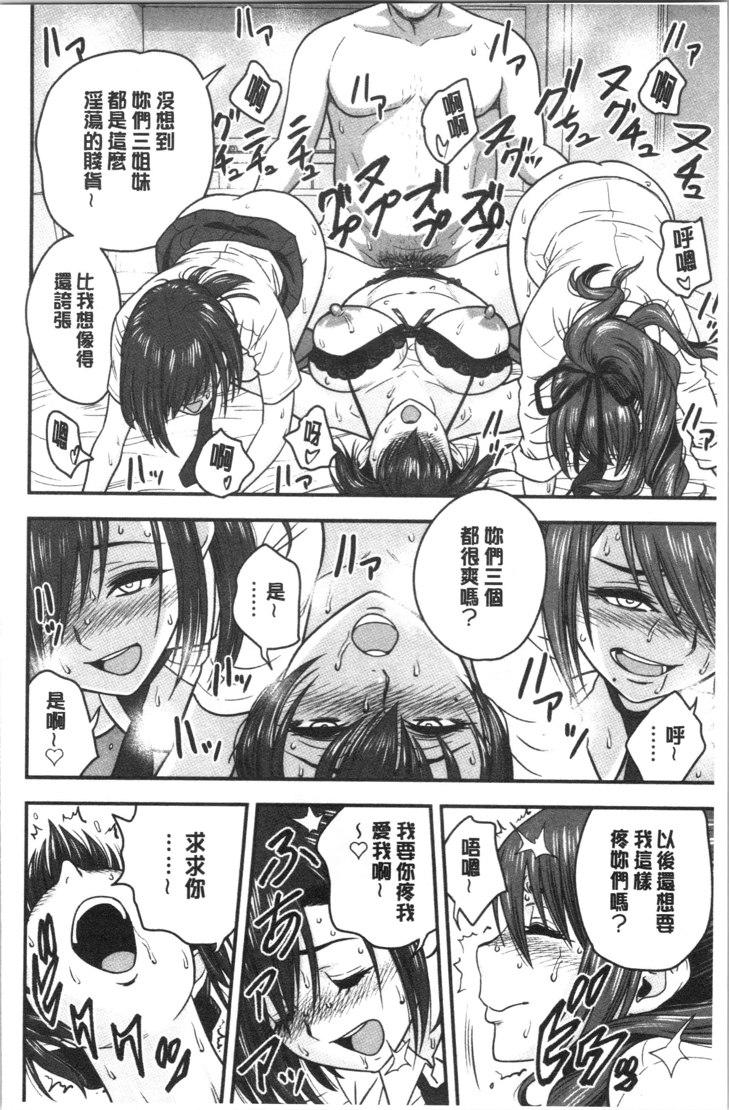 汉化版-[辰波要徳] 男根想妻 -人妻教師が寝取られるまでの記録- [4K[S版]掃圖組]_第9集