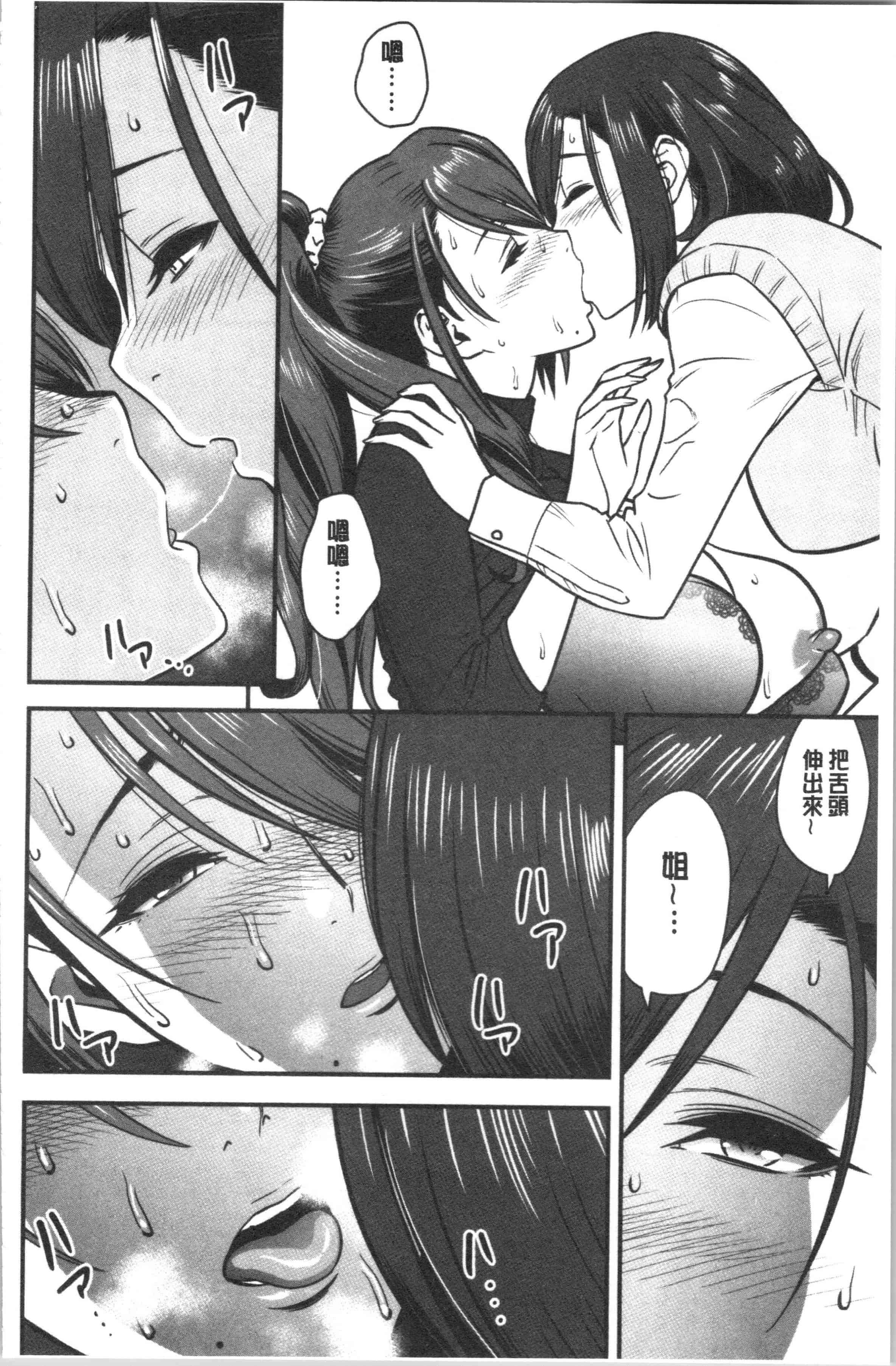 汉化版-[辰波要徳] 男根想妻 -人妻教師が寝取られるまでの記録- [4K[S版]掃圖組]_第4集