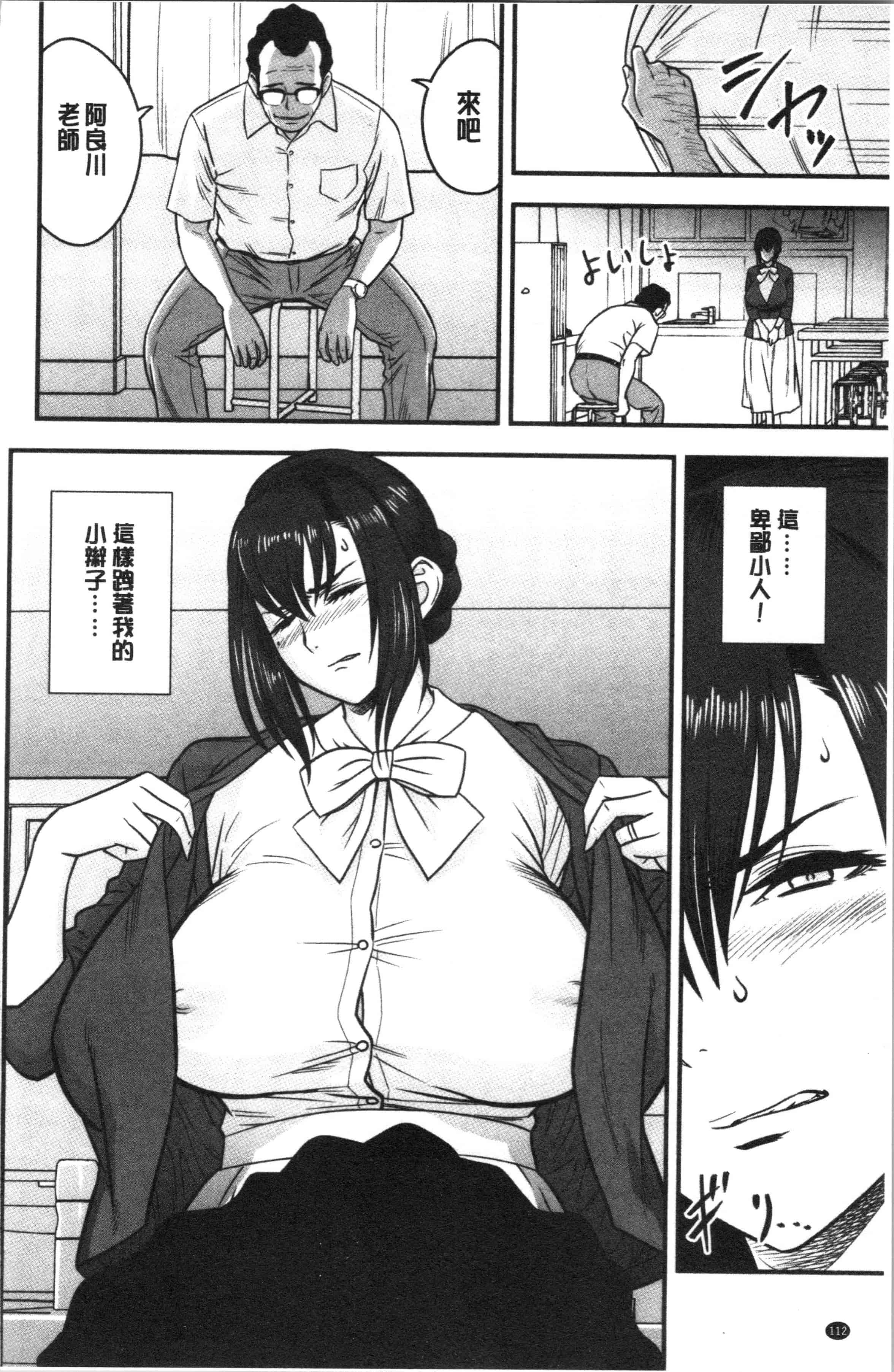 汉化版-[辰波要徳] 男根想妻 -人妻教師が寝取られるまでの記録-_1_第5集