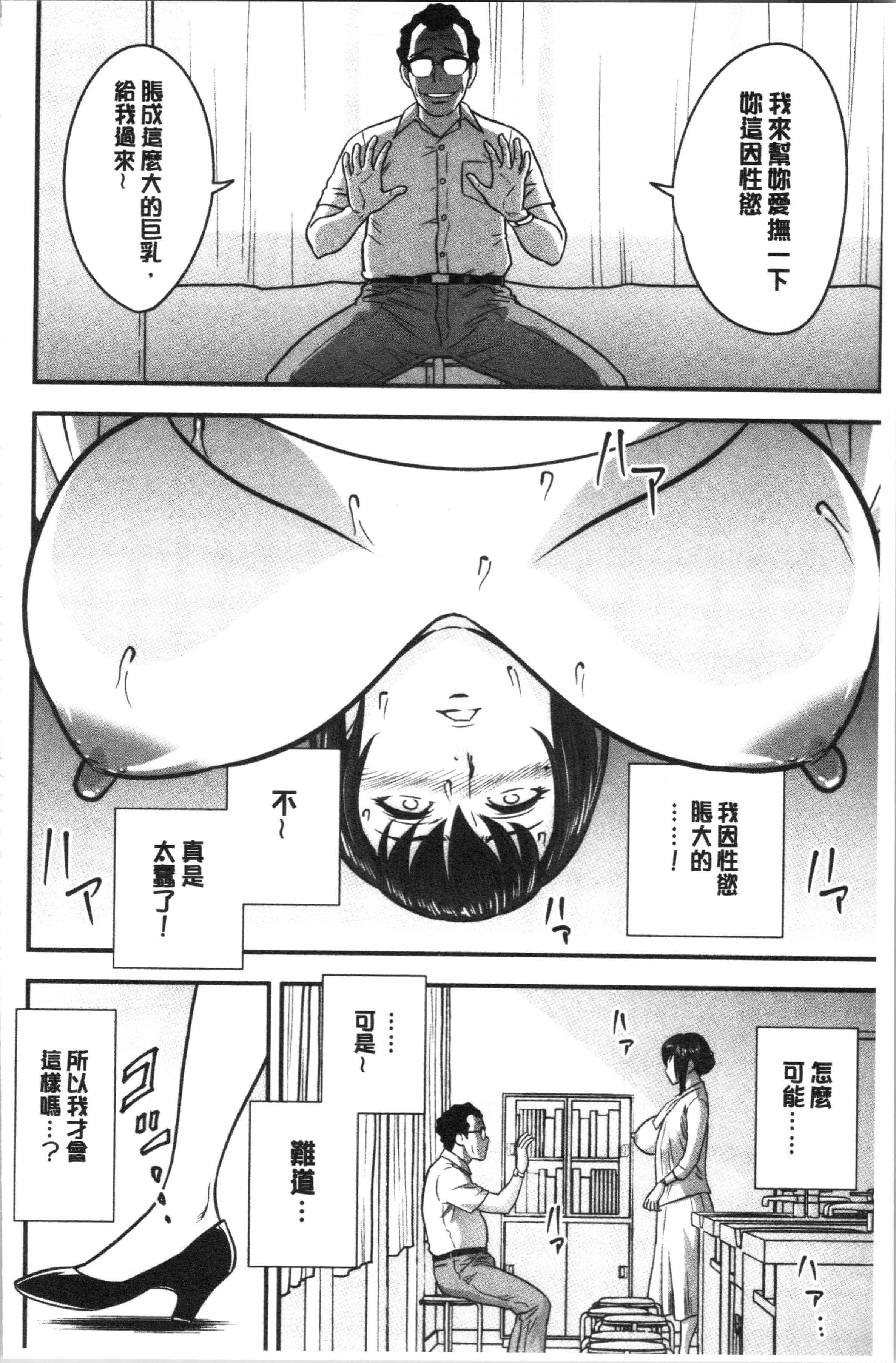 汉化版-[辰波要徳] 男根想妻 -人妻教師が寝取られるまでの記録-_1_第5集