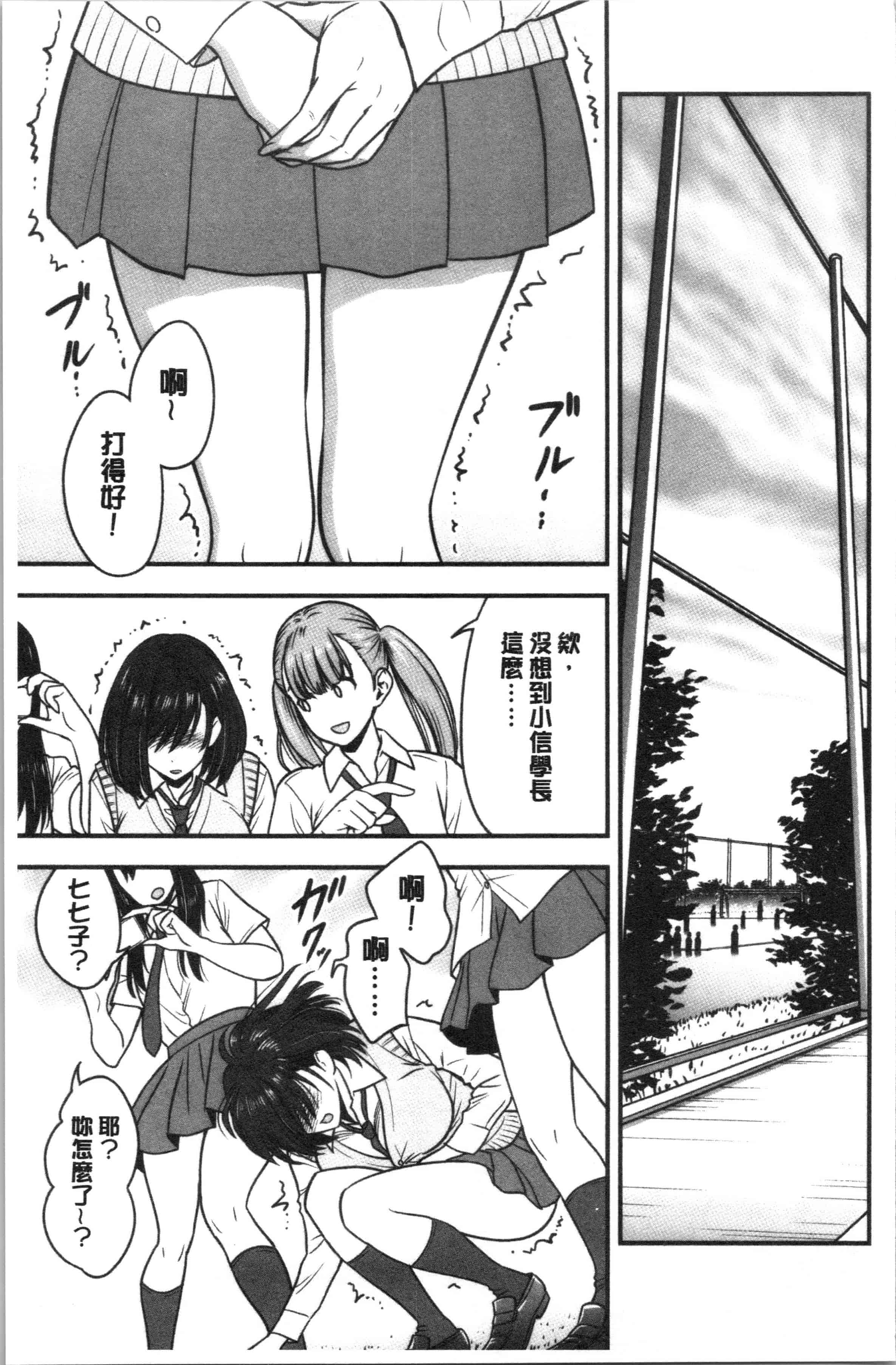 汉化版-[辰波要徳] 男根想妻 -人妻教師が寝取られるまでの記録-_1_第6集