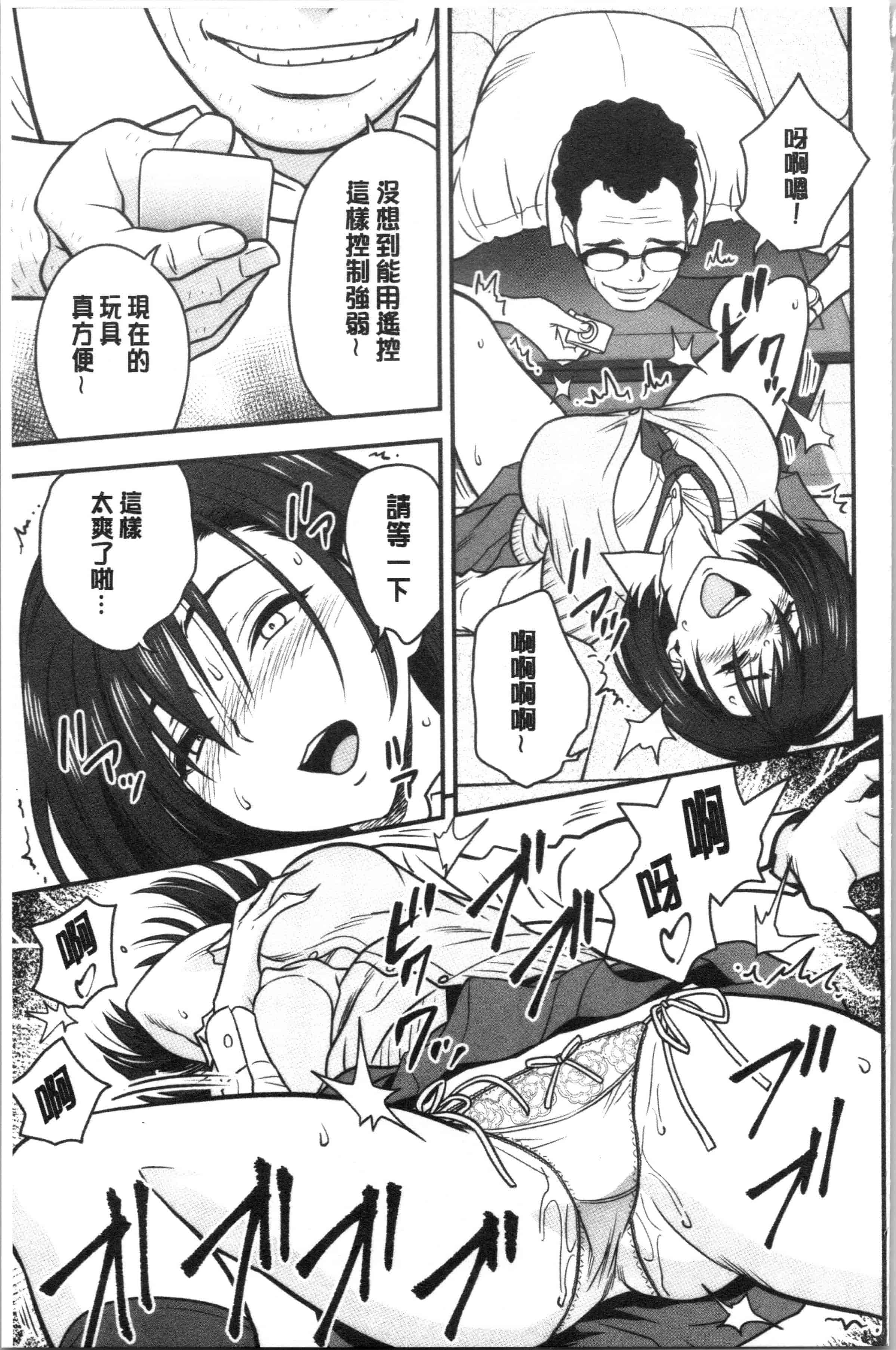 汉化版-[辰波要徳] 男根想妻 -人妻教師が寝取られるまでの記録-_1_第6集