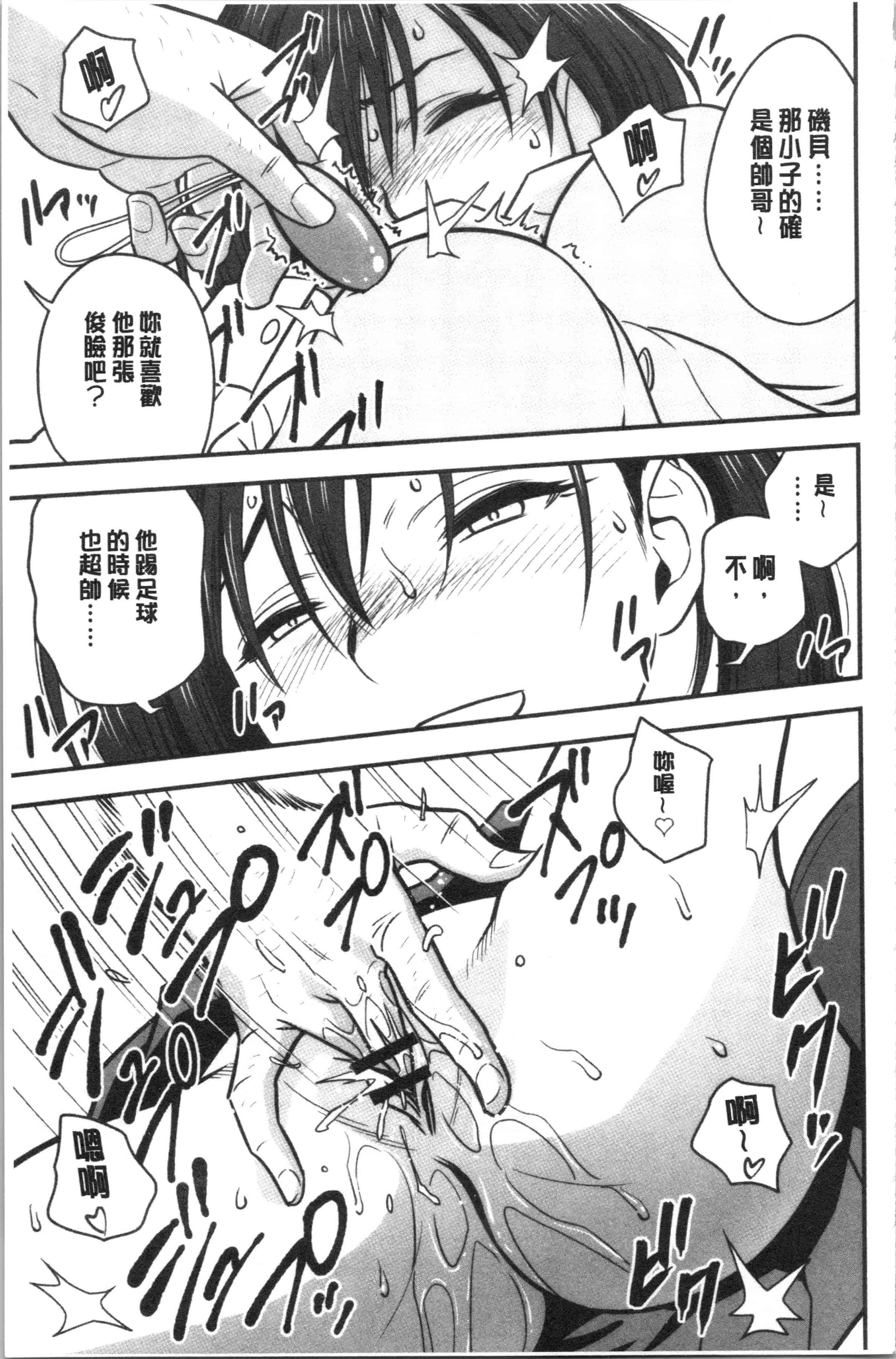 汉化版-[辰波要徳] 男根想妻 -人妻教師が寝取られるまでの記録-_1_第6集