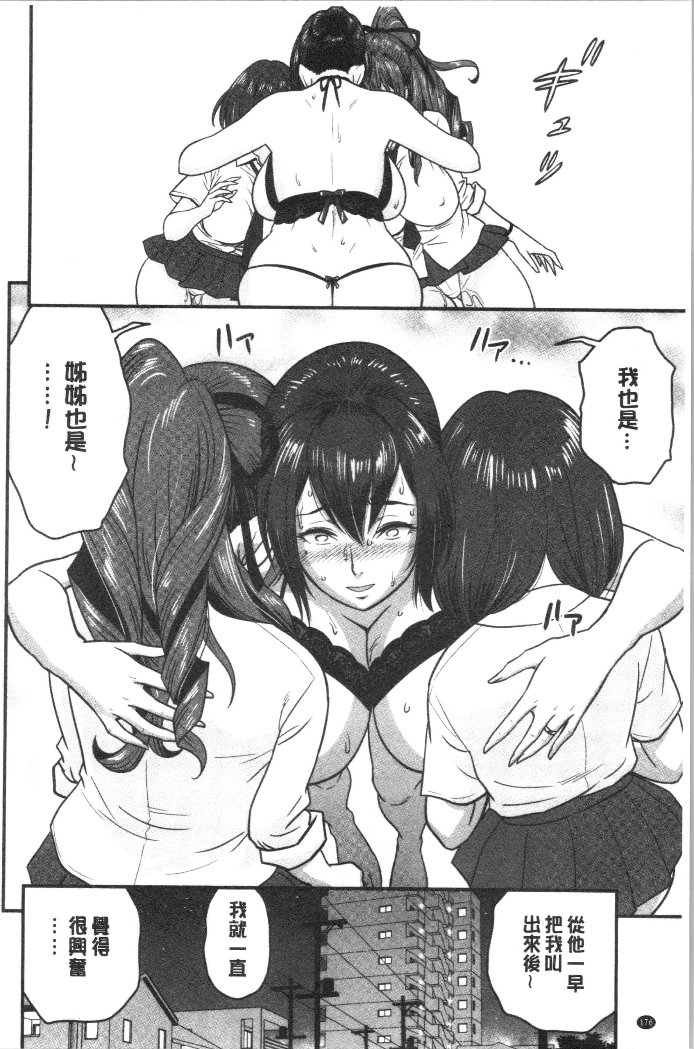 汉化版-[辰波要徳] 男根想妻 -人妻教師が寝取られるまでの記録-_1_第8集