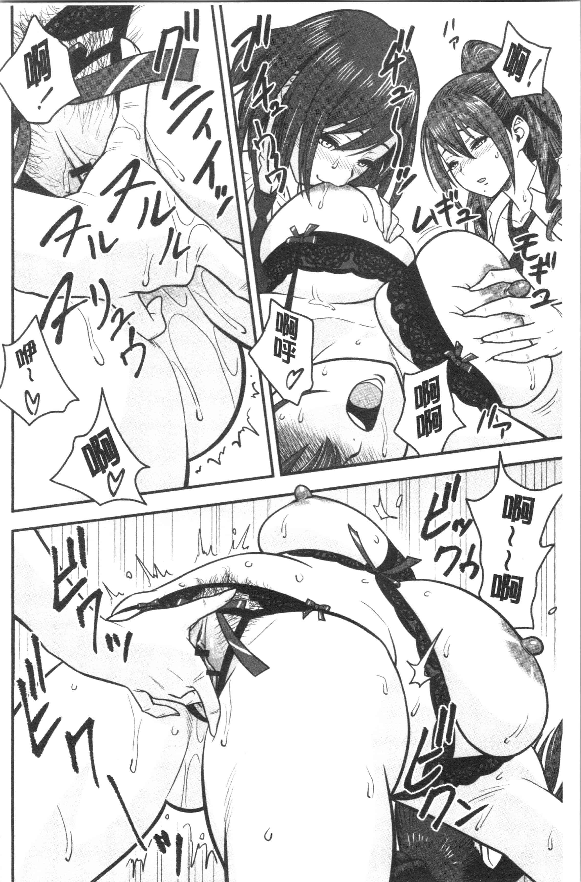 汉化版-[辰波要徳] 男根想妻 -人妻教師が寝取られるまでの記録-_1_第8集