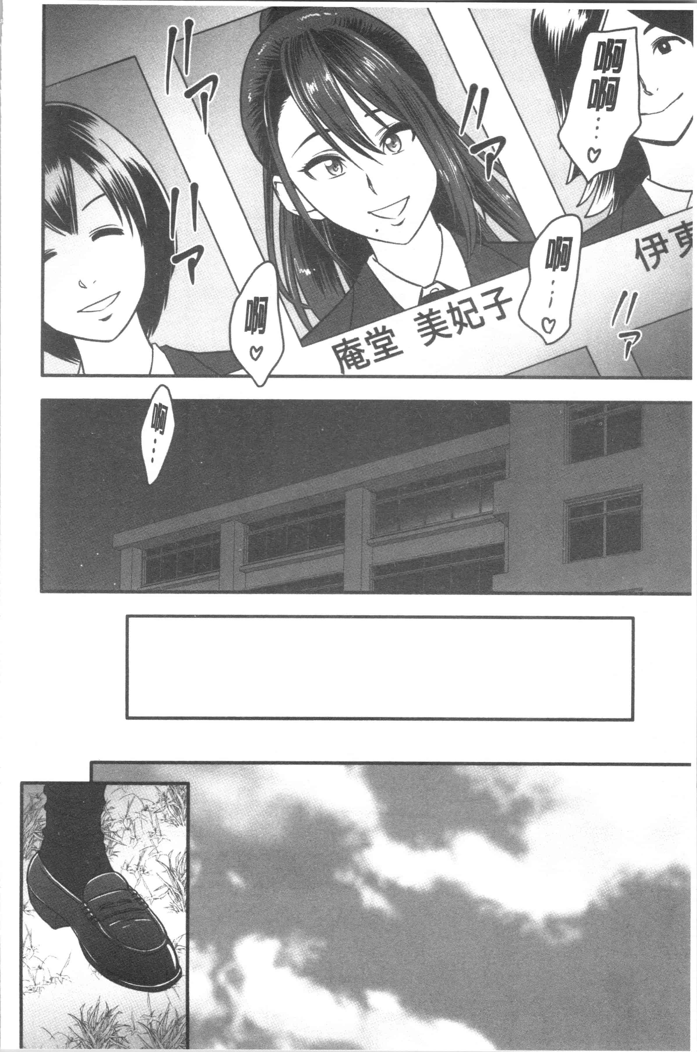 汉化版-[辰波要徳] 男根想妻 -人妻教師が寝取られるまでの記録-_1_第3集