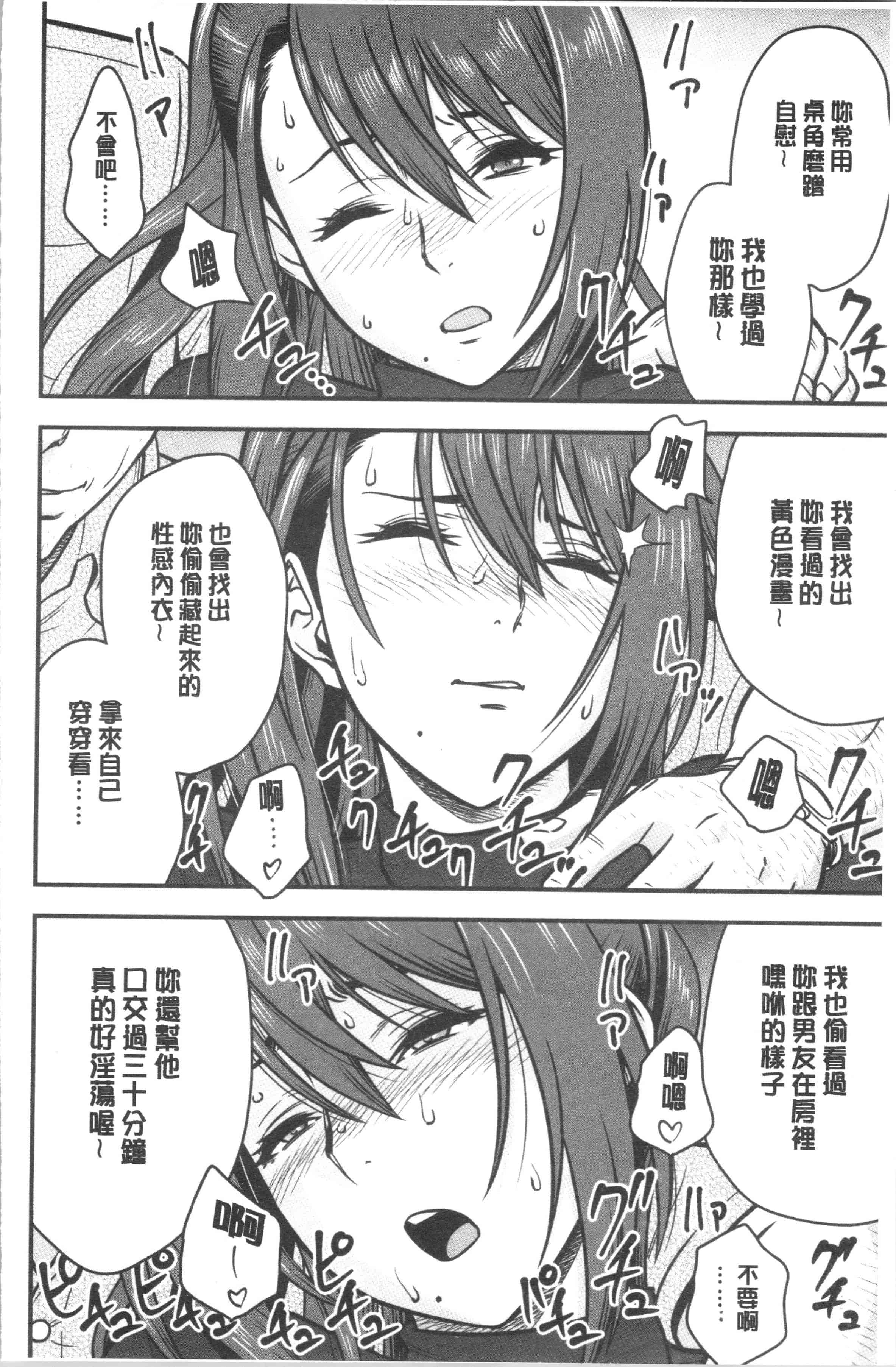 汉化版-[辰波要徳] 男根想妻 -人妻教師が寝取られるまでの記録-_1_第4集