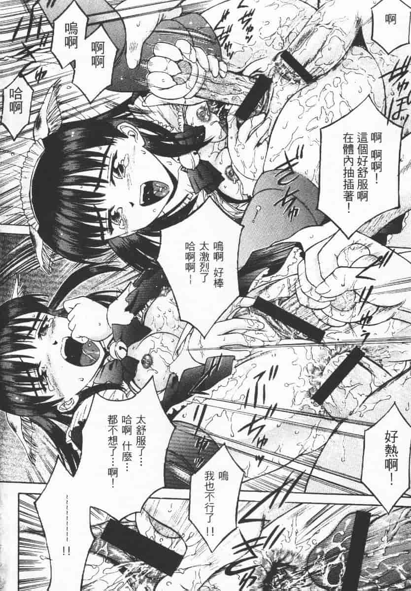 汉化版-[辺ヒロユキ] 脱ぐ少女_第5集