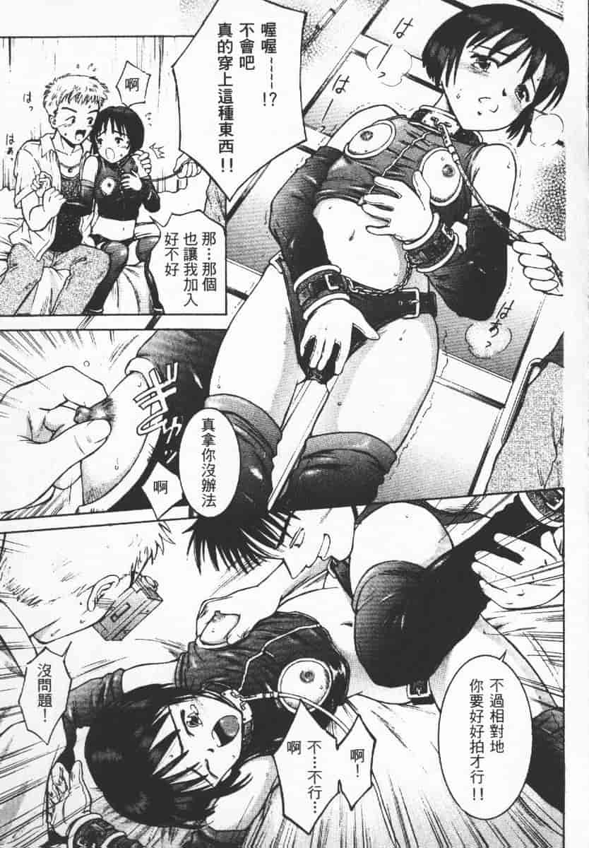 汉化版-[辺ヒロユキ] 脱ぐ少女_第6集
