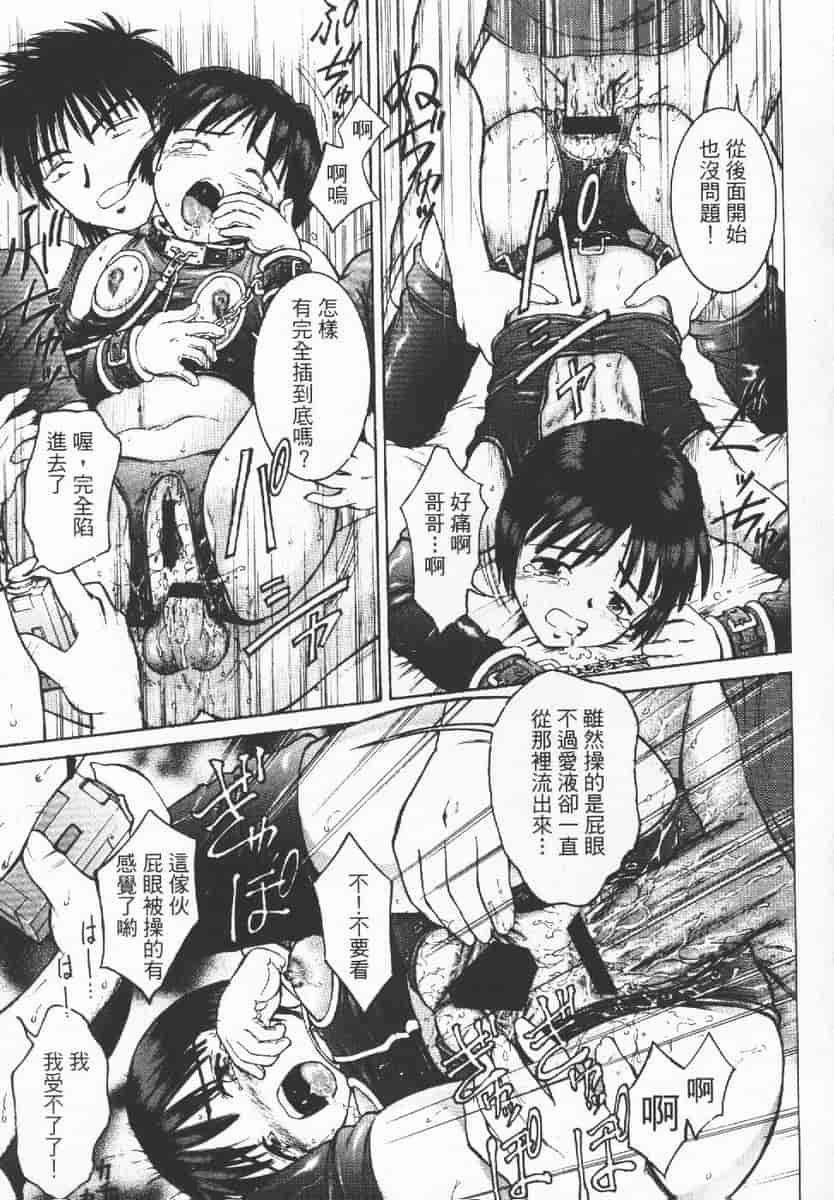 汉化版-[辺ヒロユキ] 脱ぐ少女_第6集