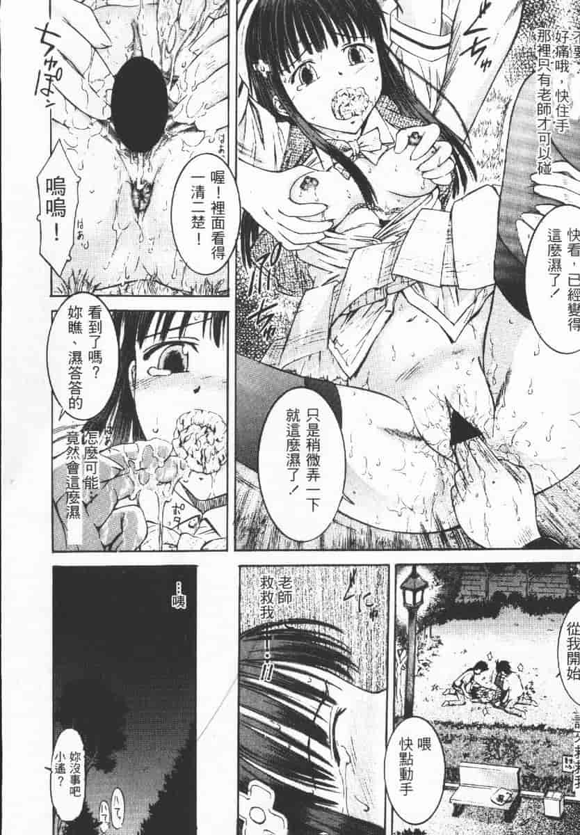 汉化版-[辺ヒロユキ] 脱ぐ少女_第1集