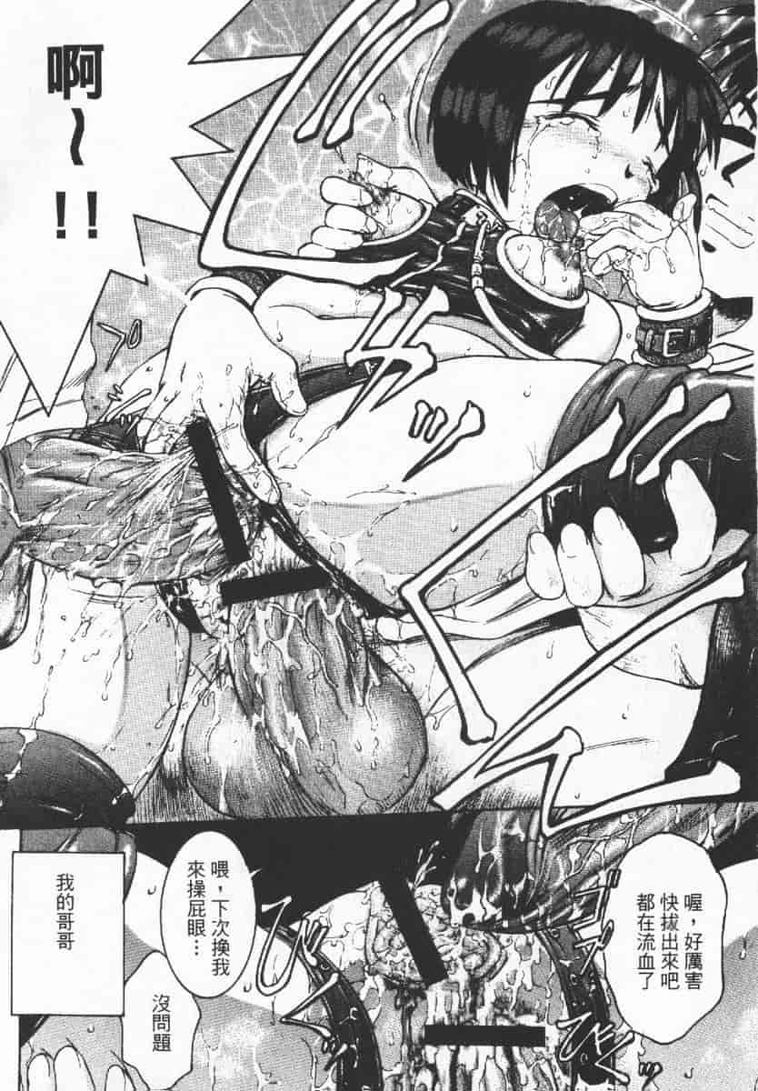 汉化版-[辺ヒロユキ] 脱ぐ少女_第6集