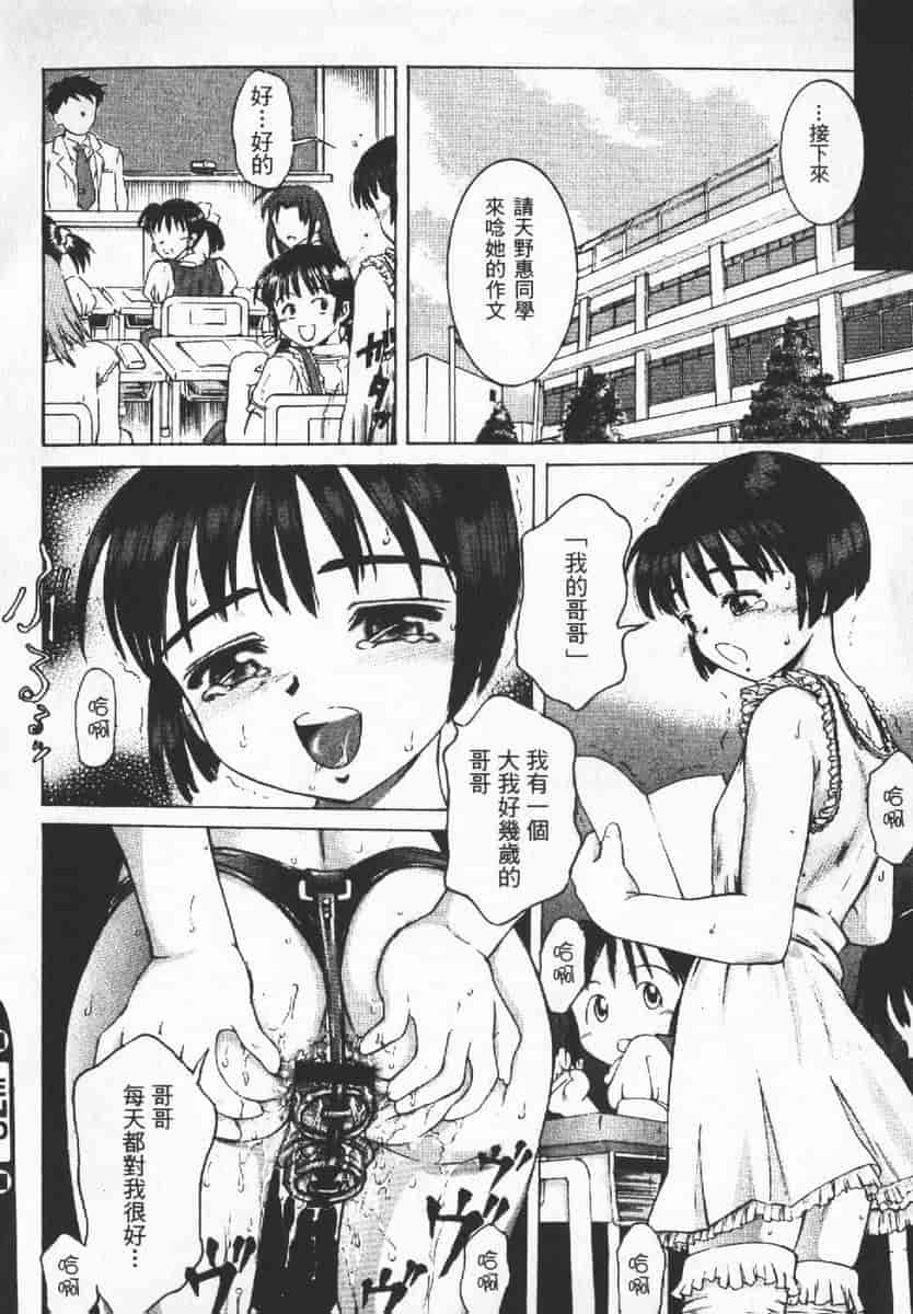 汉化版-[辺ヒロユキ] 脱ぐ少女_第6集