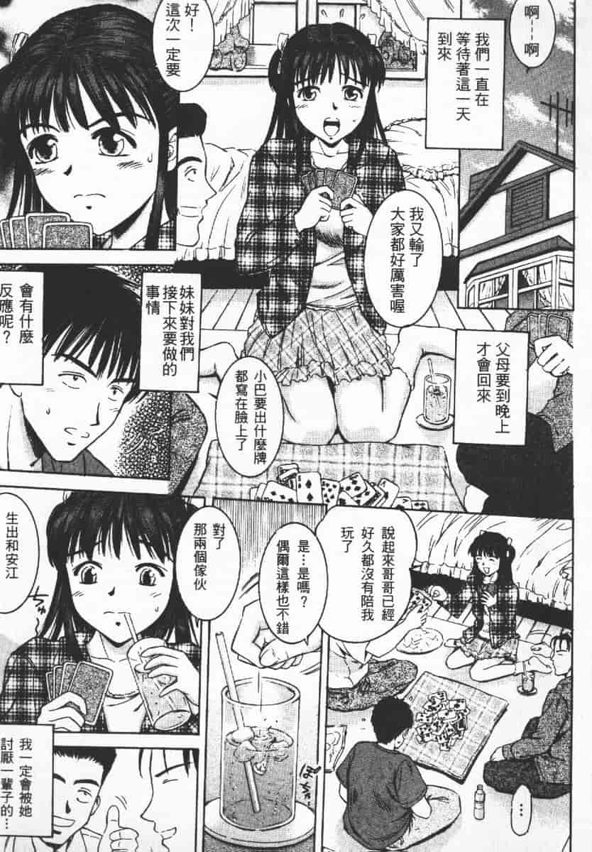 汉化版-[辺ヒロユキ] 脱ぐ少女_第6集