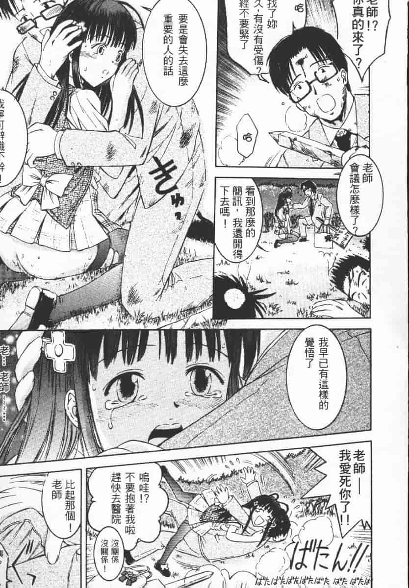 汉化版-[辺ヒロユキ] 脱ぐ少女_第1集