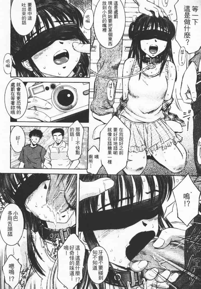 汉化版-[辺ヒロユキ] 脱ぐ少女_第6集