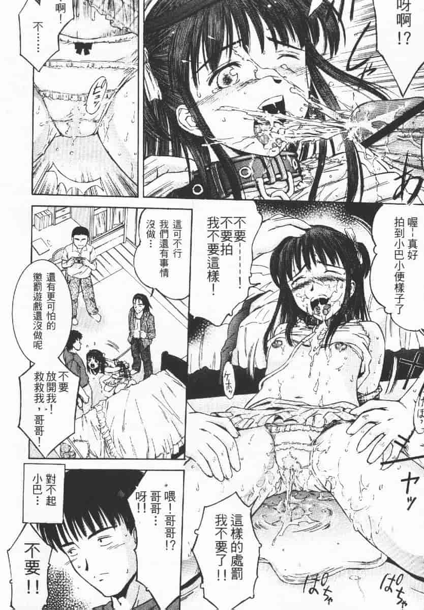 汉化版-[辺ヒロユキ] 脱ぐ少女_第6集