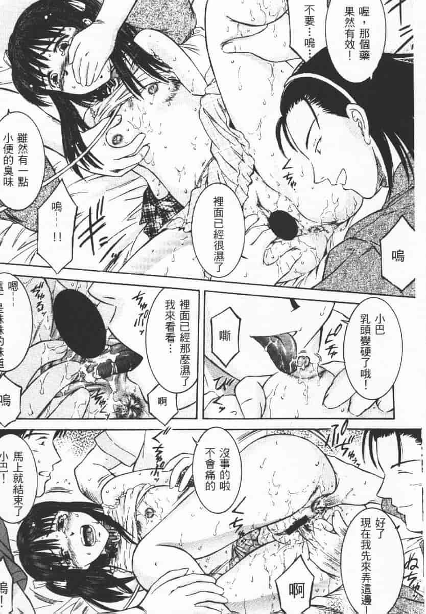 汉化版-[辺ヒロユキ] 脱ぐ少女_第6集