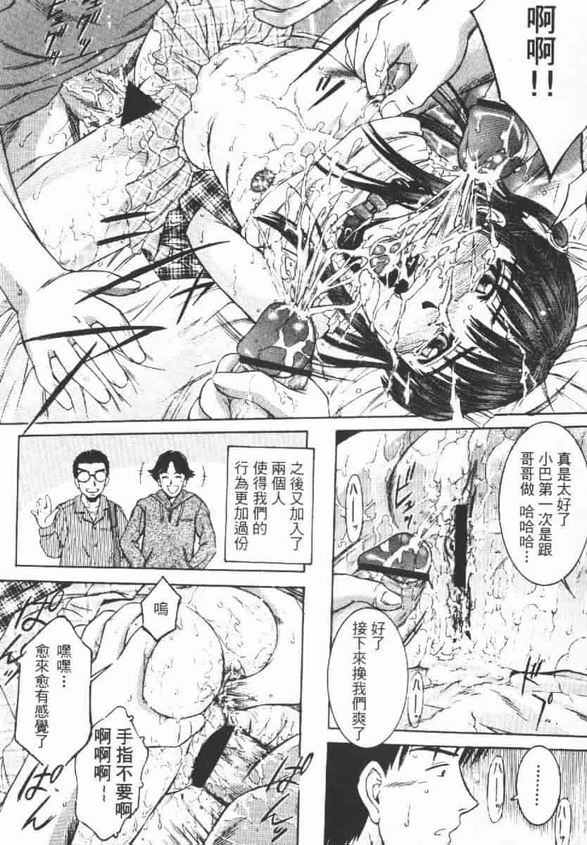 汉化版-[辺ヒロユキ] 脱ぐ少女_第6集