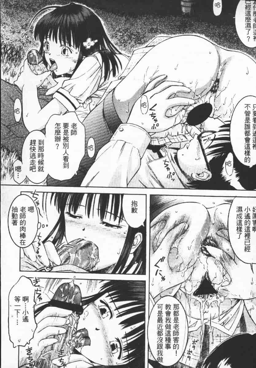 汉化版-[辺ヒロユキ] 脱ぐ少女_第1集