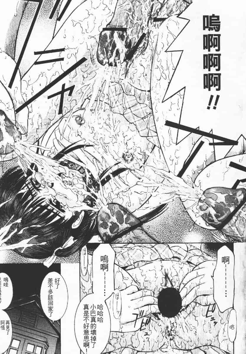 汉化版-[辺ヒロユキ] 脱ぐ少女_第7集