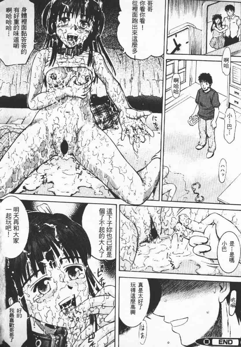 汉化版-[辺ヒロユキ] 脱ぐ少女_第7集